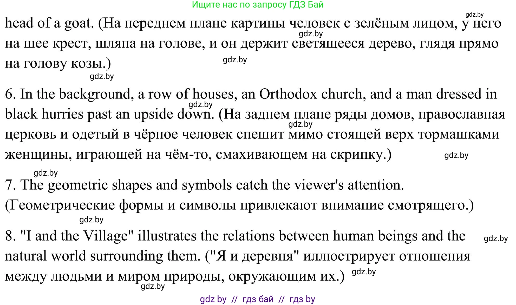 Английский язык (english), 10 класс Учебник (Student's book), авторы: Юхнель Наталья Валентиновна, Наумова Елена Георгиевна, Демченко Наталья Валентиновна, издательство Вышэйшая школа, Минск, 2019, страница 145, номер 3, Решение (продолжение 3)