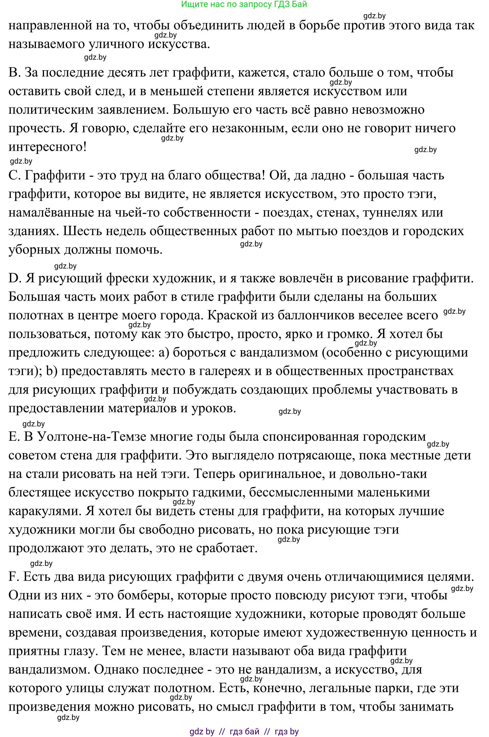 Английский язык (english), 10 класс Учебник (Student's book), авторы: Юхнель Наталья Валентиновна, Наумова Елена Георгиевна, Демченко Наталья Валентиновна, издательство Вышэйшая школа, Минск, 2019, страница 148, номер 3, Решение (продолжение 2)