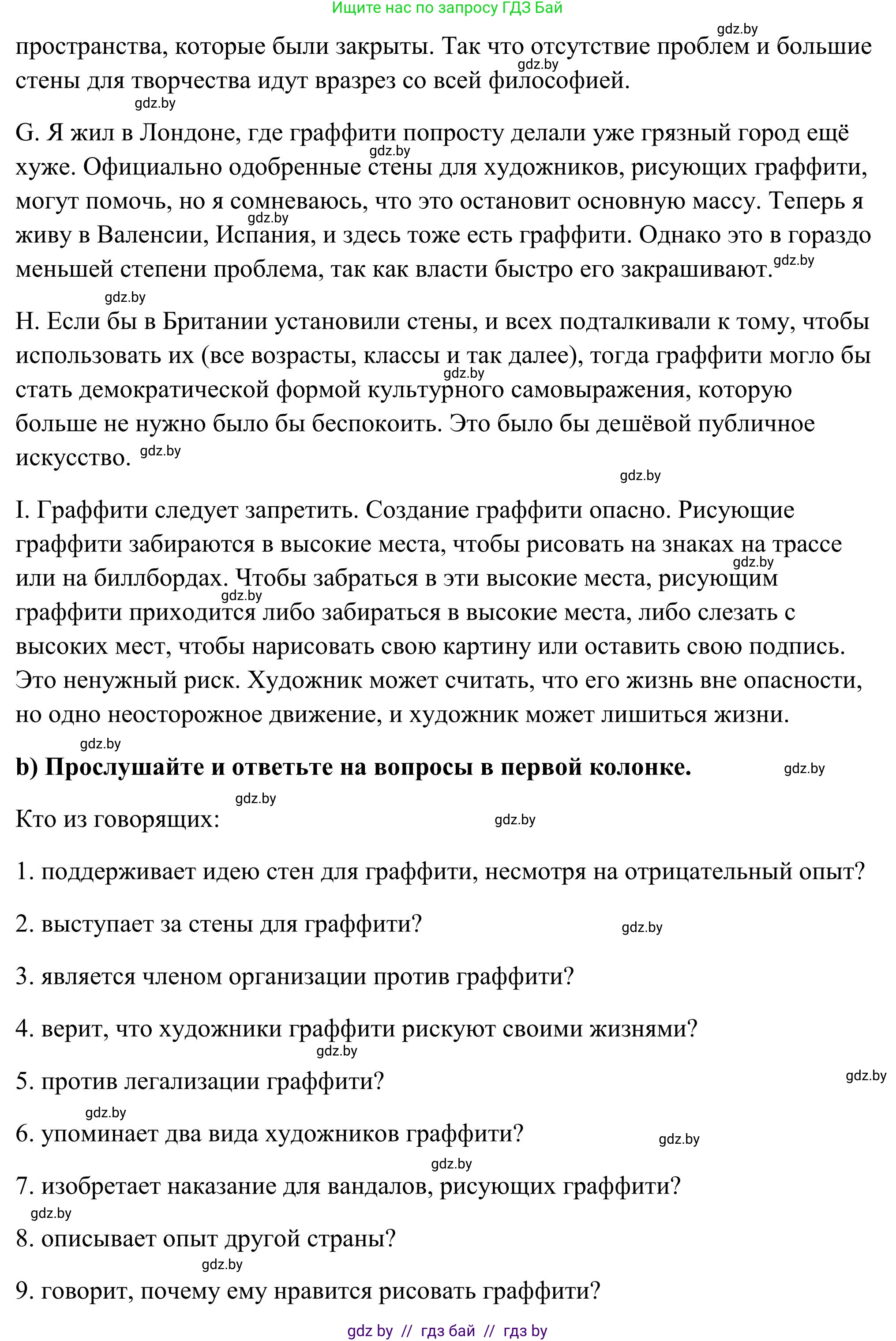 Английский язык (english), 10 класс Учебник (Student's book), авторы: Юхнель Наталья Валентиновна, Наумова Елена Георгиевна, Демченко Наталья Валентиновна, издательство Вышэйшая школа, Минск, 2019, страница 148, номер 3, Решение (продолжение 3)