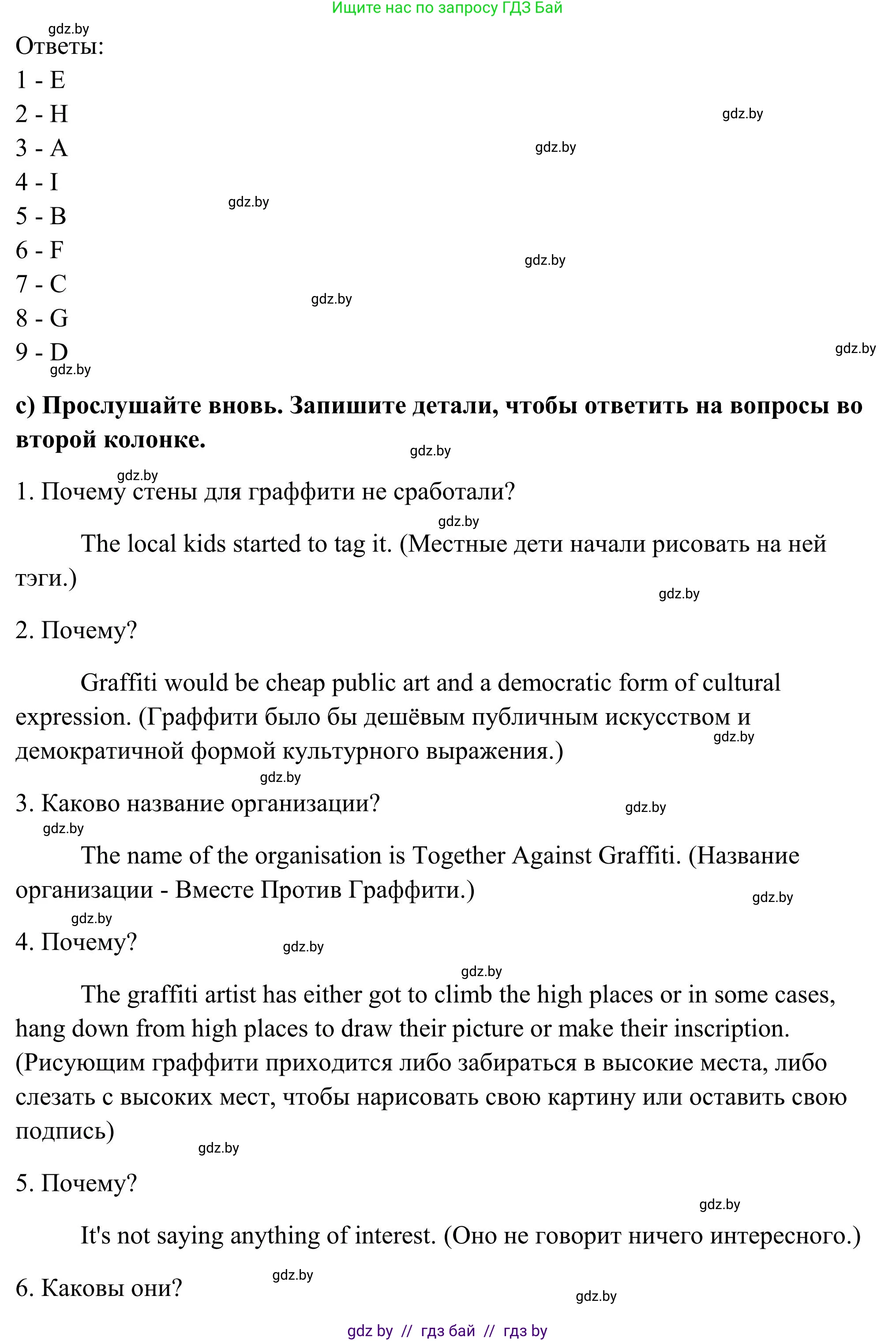 Английский язык (english), 10 класс Учебник (Student's book), авторы: Юхнель Наталья Валентиновна, Наумова Елена Георгиевна, Демченко Наталья Валентиновна, издательство Вышэйшая школа, Минск, 2019, страница 148, номер 3, Решение (продолжение 4)