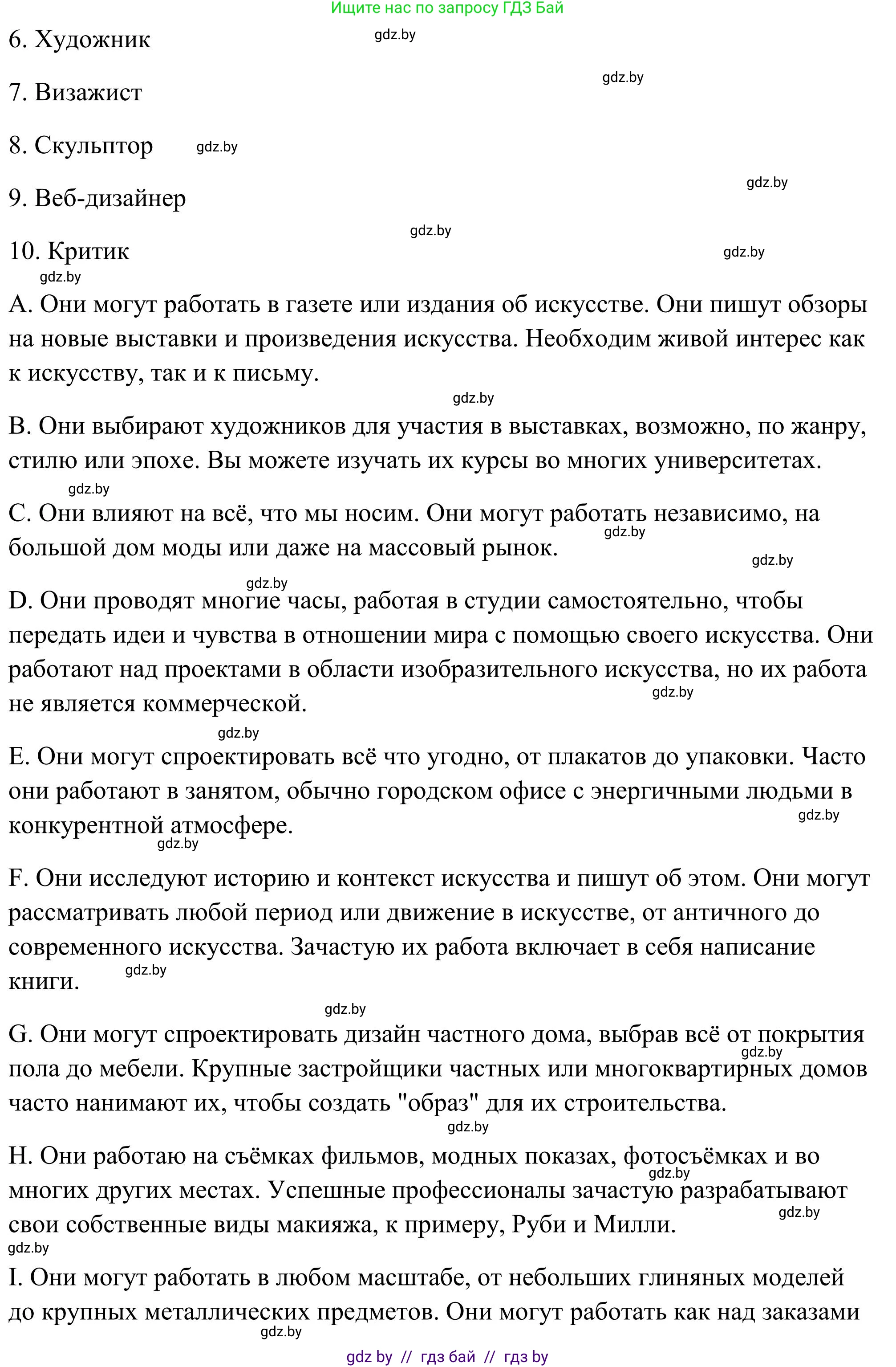 Английский язык (english), 10 класс Учебник (Student's book), авторы: Юхнель Наталья Валентиновна, Наумова Елена Георгиевна, Демченко Наталья Валентиновна, издательство Вышэйшая школа, Минск, 2019, страница 150, номер 1, Решение (продолжение 2)