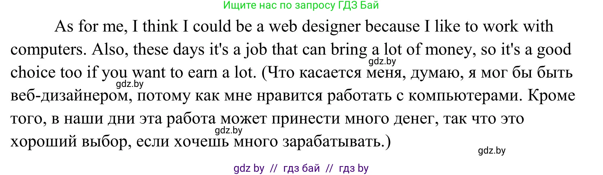 Английский язык (english), 10 класс Учебник (Student's book), авторы: Юхнель Наталья Валентиновна, Наумова Елена Георгиевна, Демченко Наталья Валентиновна, издательство Вышэйшая школа, Минск, 2019, страница 150, номер 1, Решение (продолжение 4)