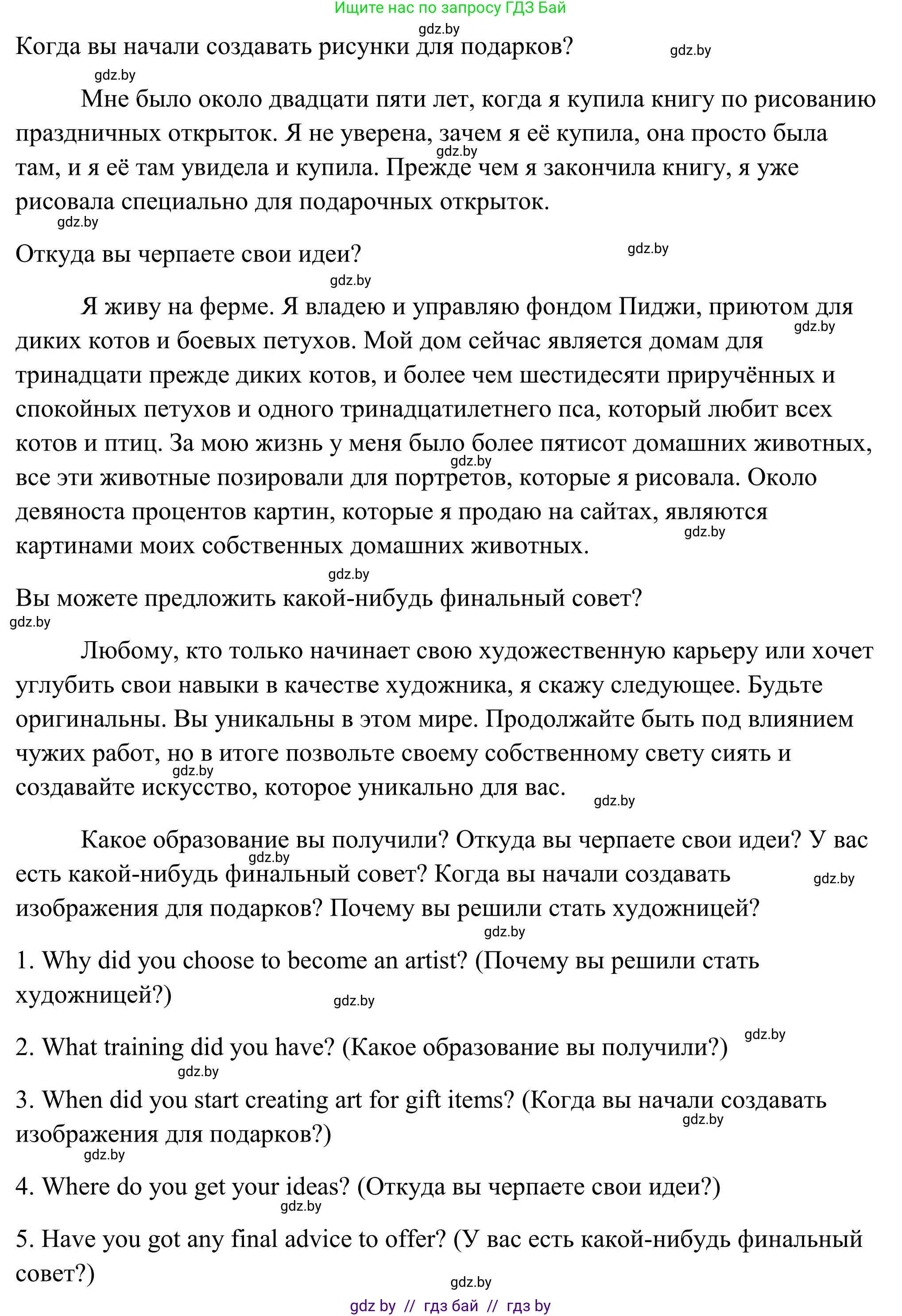 Английский язык (english), 10 класс Учебник (Student's book), авторы: Юхнель Наталья Валентиновна, Наумова Елена Георгиевна, Демченко Наталья Валентиновна, издательство Вышэйшая школа, Минск, 2019, страница 151, номер 2, Решение (продолжение 2)