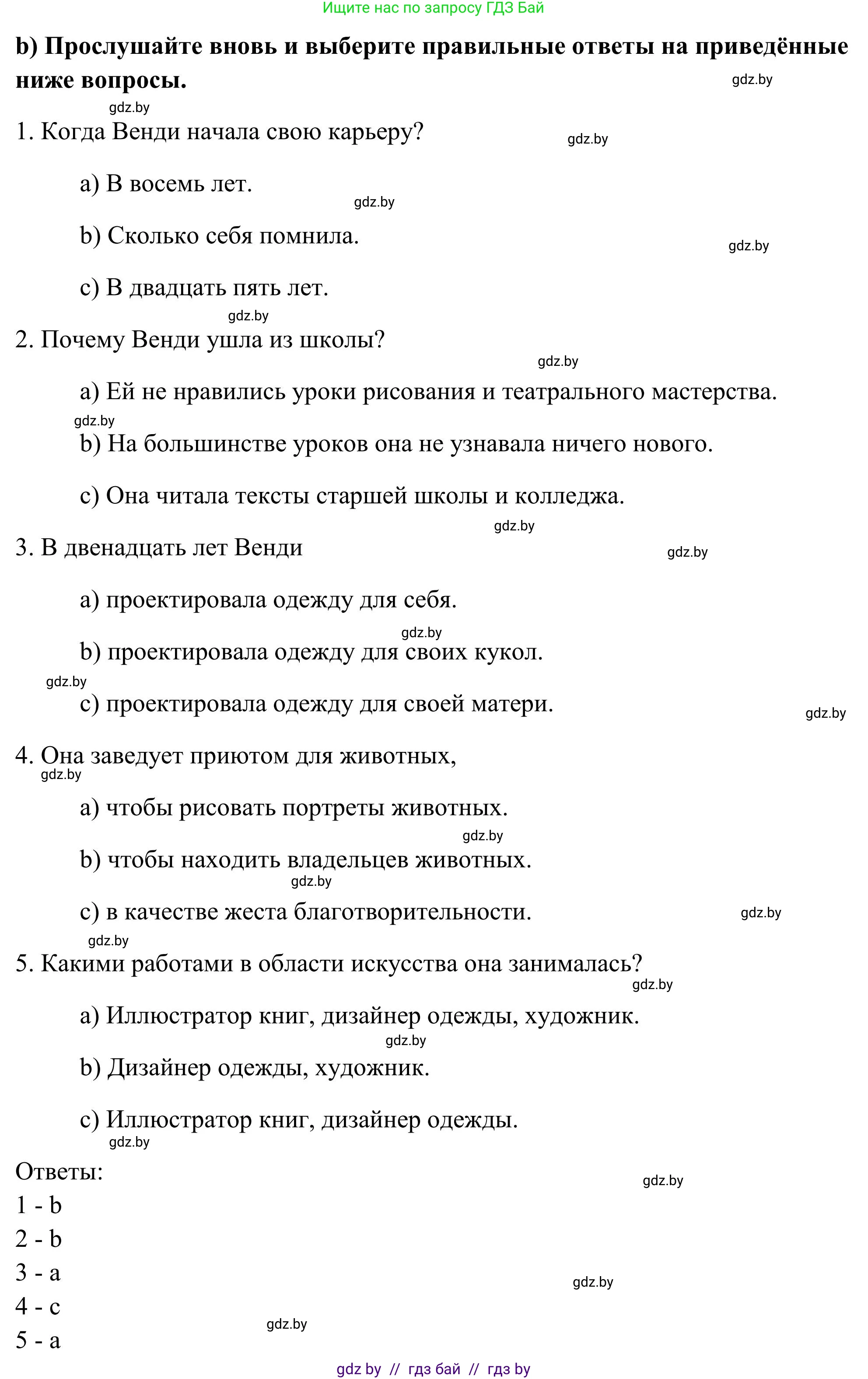 Английский язык (english), 10 класс Учебник (Student's book), авторы: Юхнель Наталья Валентиновна, Наумова Елена Георгиевна, Демченко Наталья Валентиновна, издательство Вышэйшая школа, Минск, 2019, страница 151, номер 2, Решение (продолжение 3)