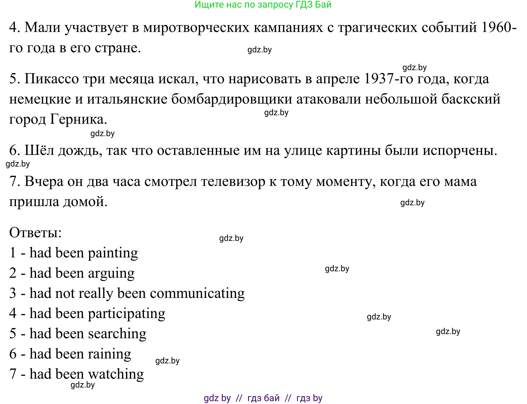 Английский язык (english), 10 класс Учебник (Student's book), авторы: Юхнель Наталья Валентиновна, Наумова Елена Георгиевна, Демченко Наталья Валентиновна, издательство Вышэйшая школа, Минск, 2019, страница 153, номер 4, Решение (продолжение 2)