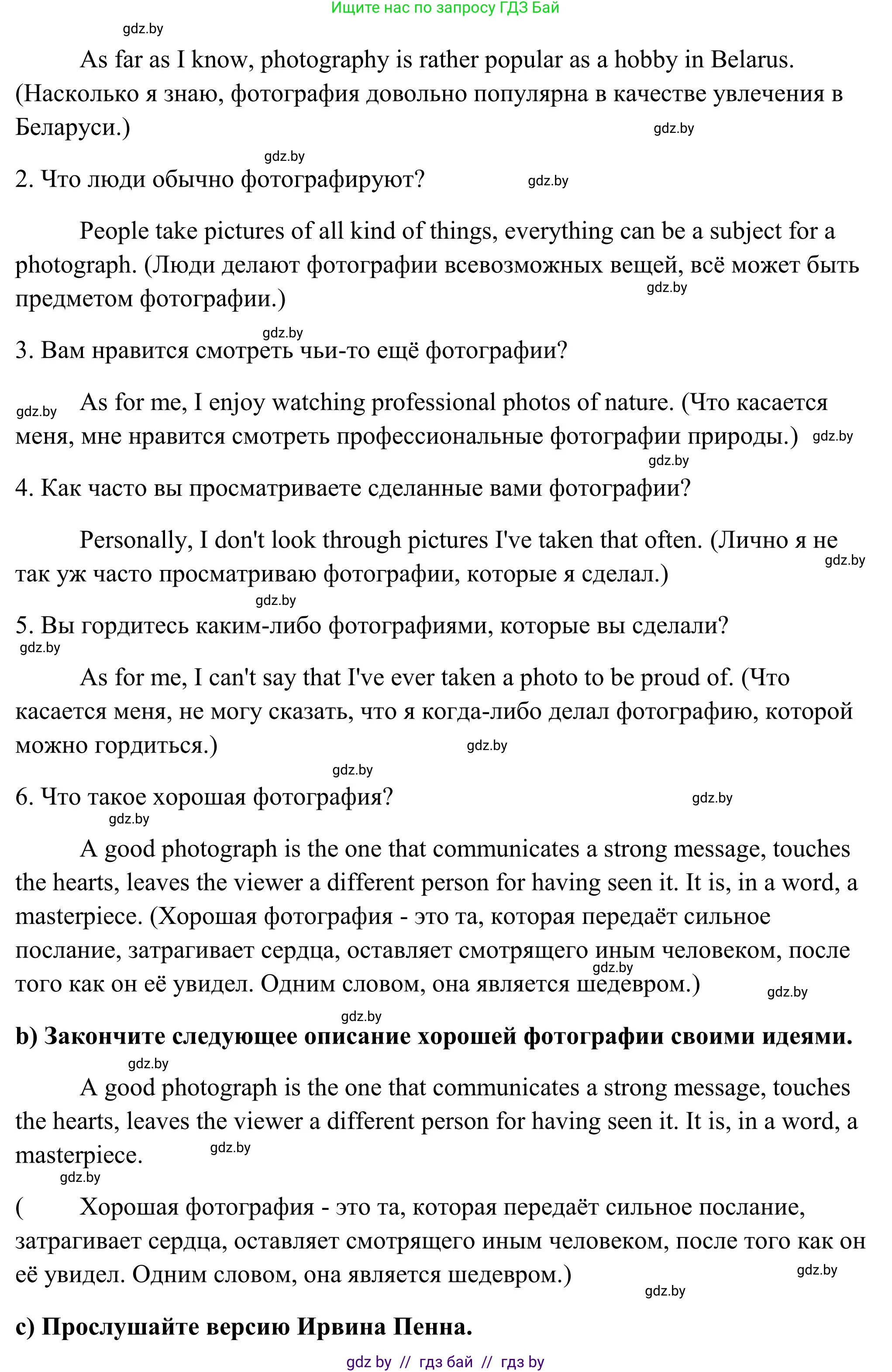 Английский язык (english), 10 класс Учебник (Student's book), авторы: Юхнель Наталья Валентиновна, Наумова Елена Георгиевна, Демченко Наталья Валентиновна, издательство Вышэйшая школа, Минск, 2019, страница 154, номер 3, Решение (продолжение 2)
