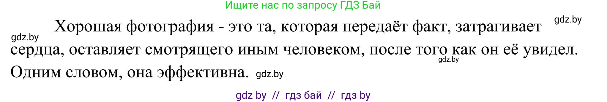 Английский язык (english), 10 класс Учебник (Student's book), авторы: Юхнель Наталья Валентиновна, Наумова Елена Георгиевна, Демченко Наталья Валентиновна, издательство Вышэйшая школа, Минск, 2019, страница 154, номер 3, Решение (продолжение 3)