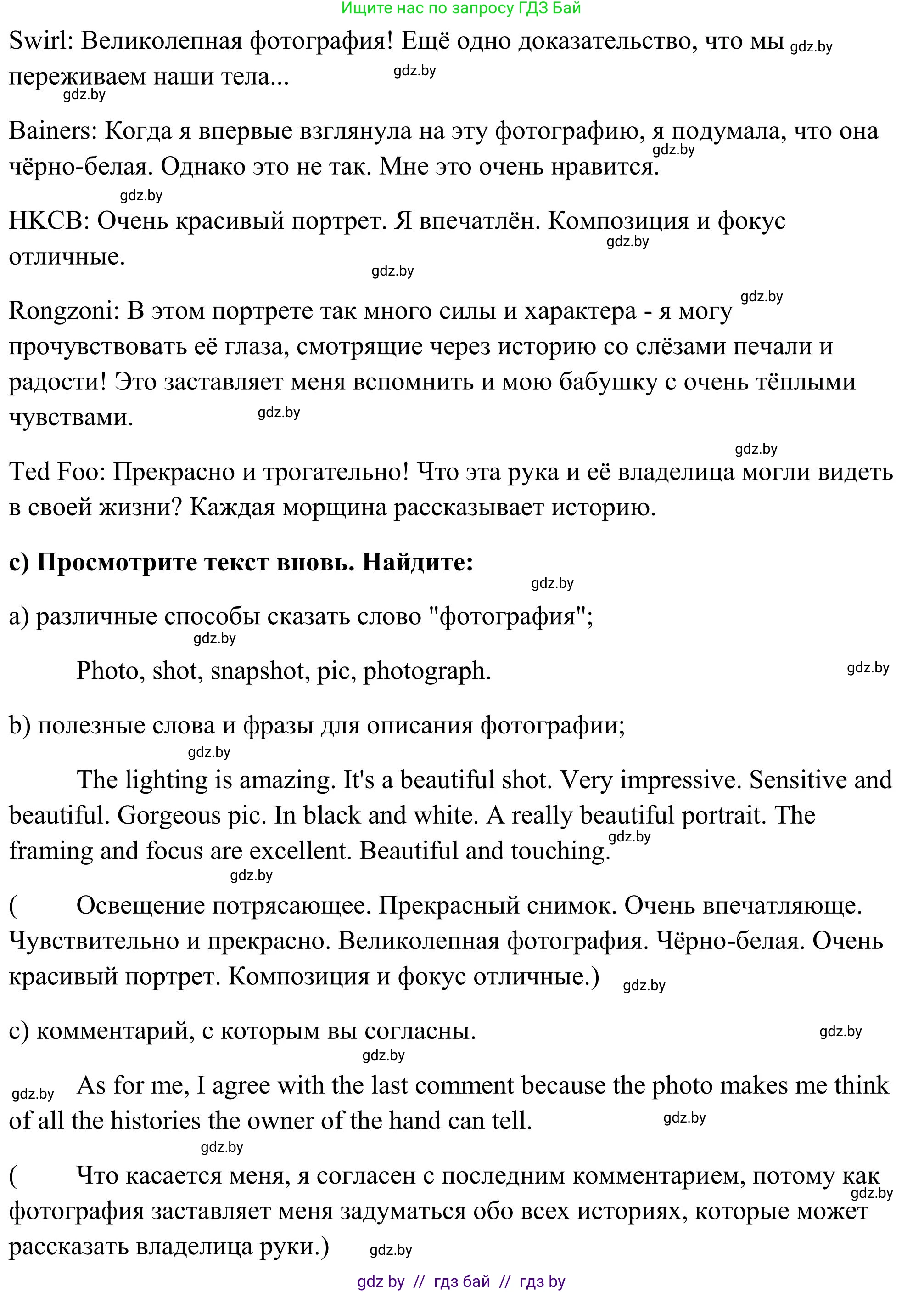 Английский язык (english), 10 класс Учебник (Student's book), авторы: Юхнель Наталья Валентиновна, Наумова Елена Георгиевна, Демченко Наталья Валентиновна, издательство Вышэйшая школа, Минск, 2019, страница 155, номер 4, Решение (продолжение 2)