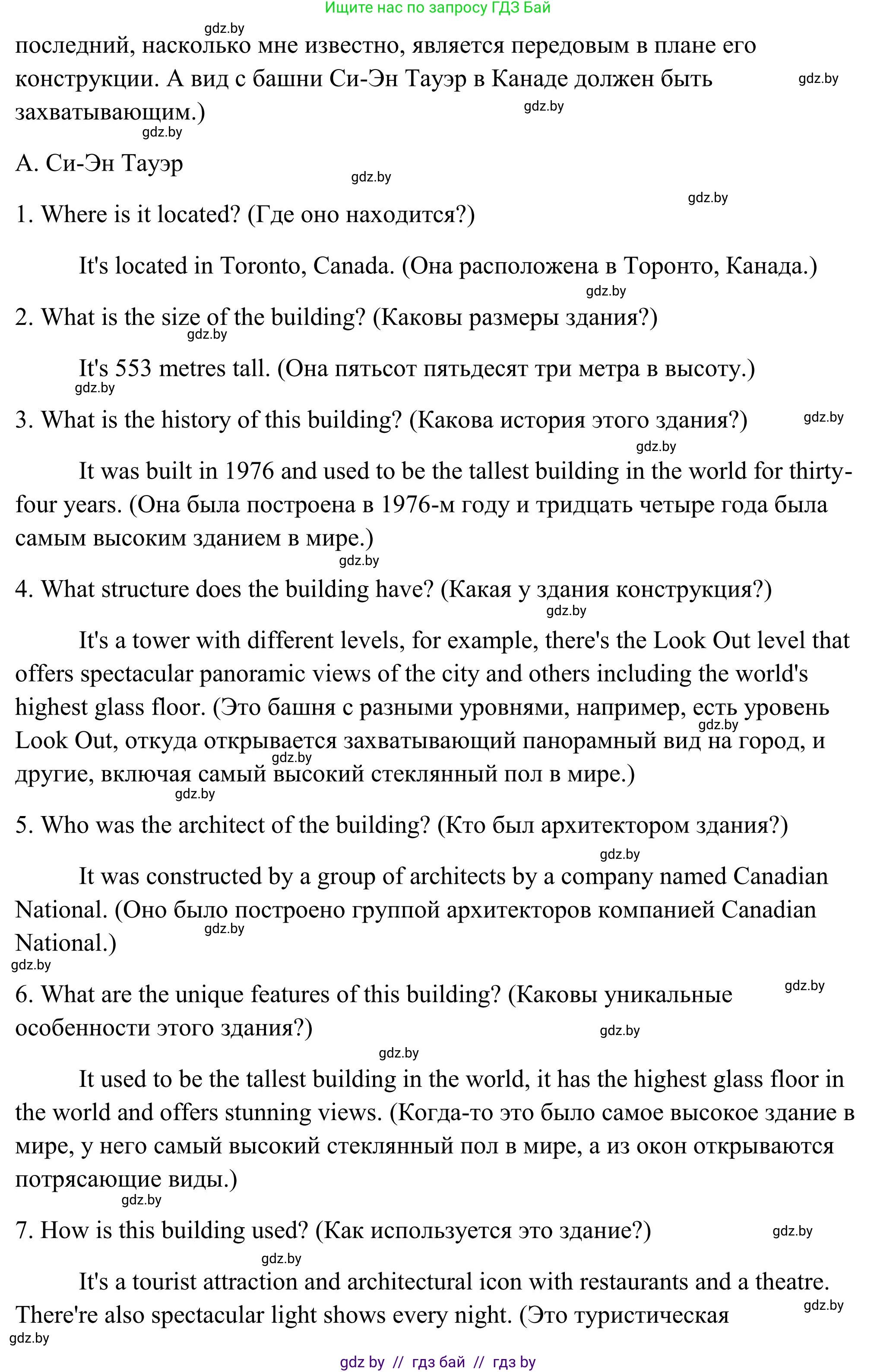 Английский язык (english), 10 класс Учебник (Student's book), авторы: Юхнель Наталья Валентиновна, Наумова Елена Георгиевна, Демченко Наталья Валентиновна, издательство Вышэйшая школа, Минск, 2019, страница 160, номер 4, Решение (продолжение 2)