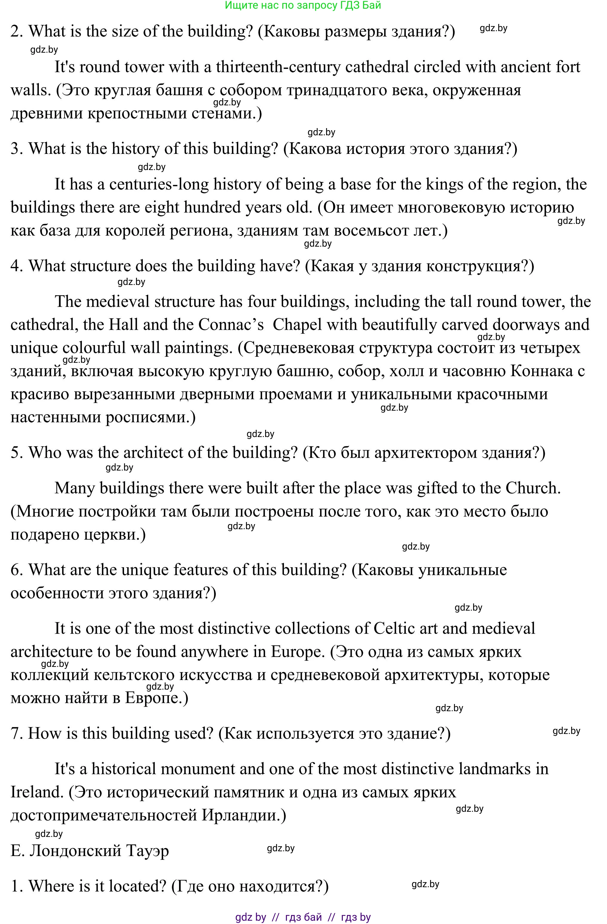 Английский язык (english), 10 класс Учебник (Student's book), авторы: Юхнель Наталья Валентиновна, Наумова Елена Георгиевна, Демченко Наталья Валентиновна, издательство Вышэйшая школа, Минск, 2019, страница 160, номер 4, Решение (продолжение 5)