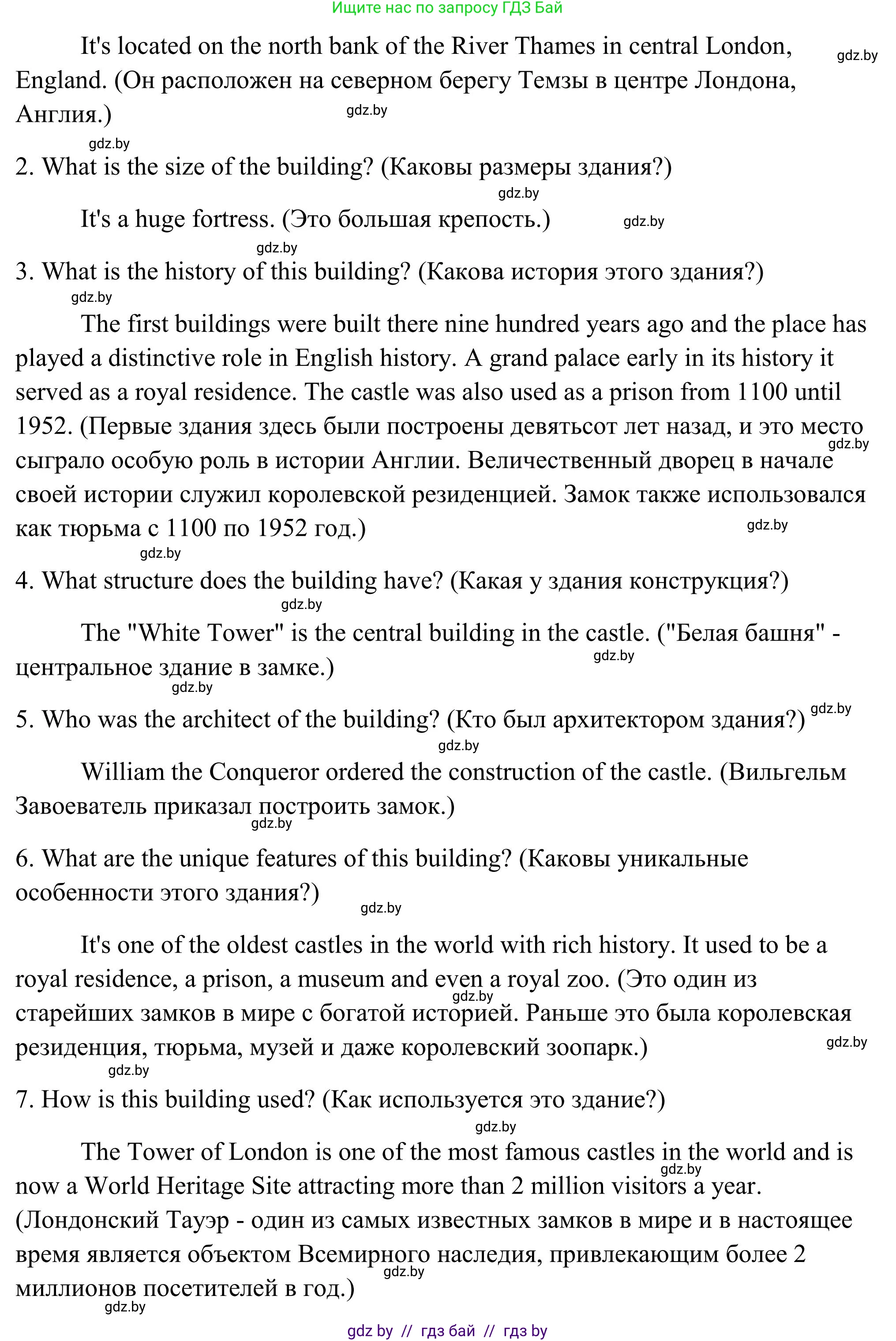 Английский язык (english), 10 класс Учебник (Student's book), авторы: Юхнель Наталья Валентиновна, Наумова Елена Георгиевна, Демченко Наталья Валентиновна, издательство Вышэйшая школа, Минск, 2019, страница 160, номер 4, Решение (продолжение 6)