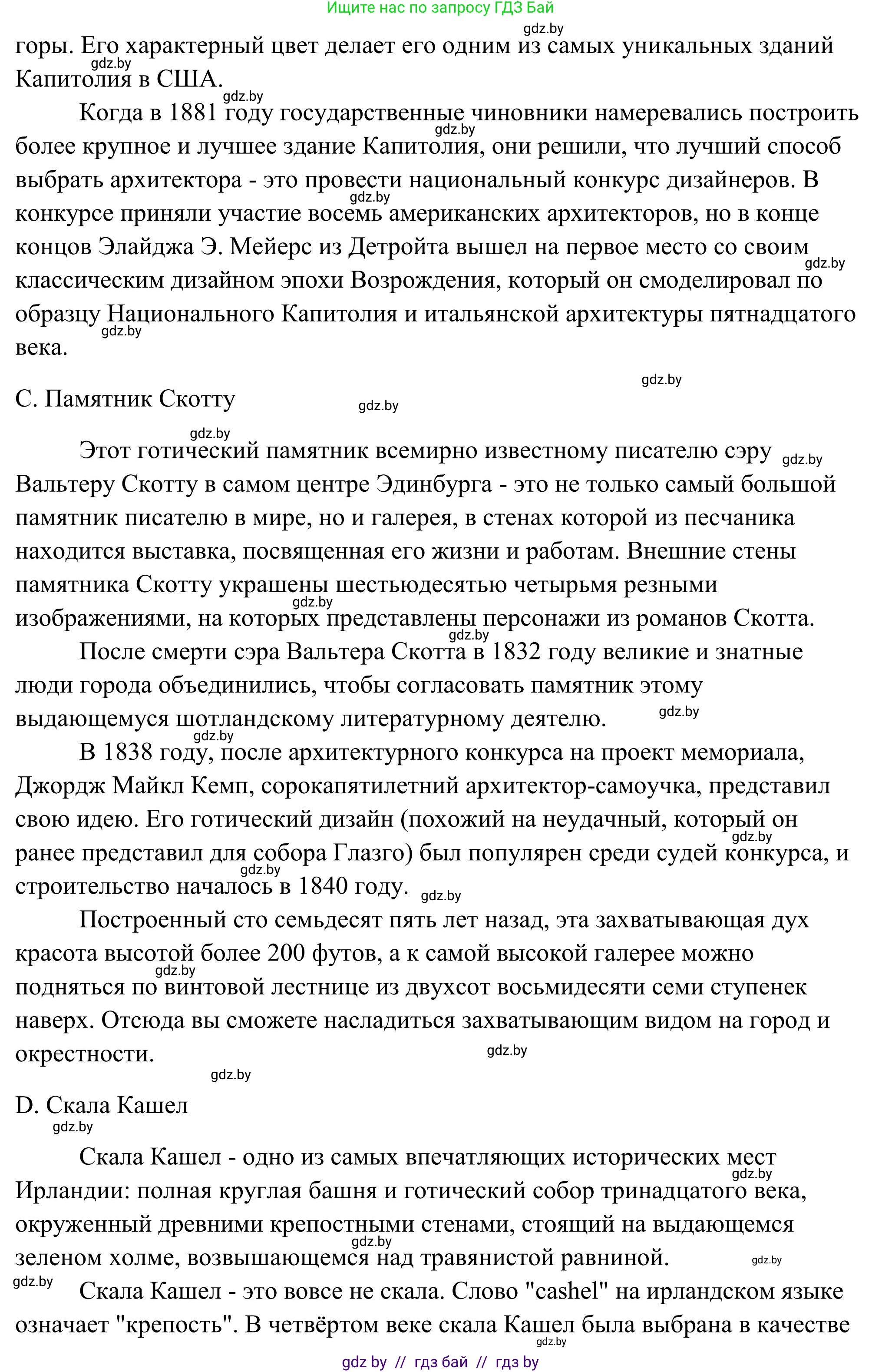 Английский язык (english), 10 класс Учебник (Student's book), авторы: Юхнель Наталья Валентиновна, Наумова Елена Георгиевна, Демченко Наталья Валентиновна, издательство Вышэйшая школа, Минск, 2019, страница 160, номер 5, Решение (продолжение 2)