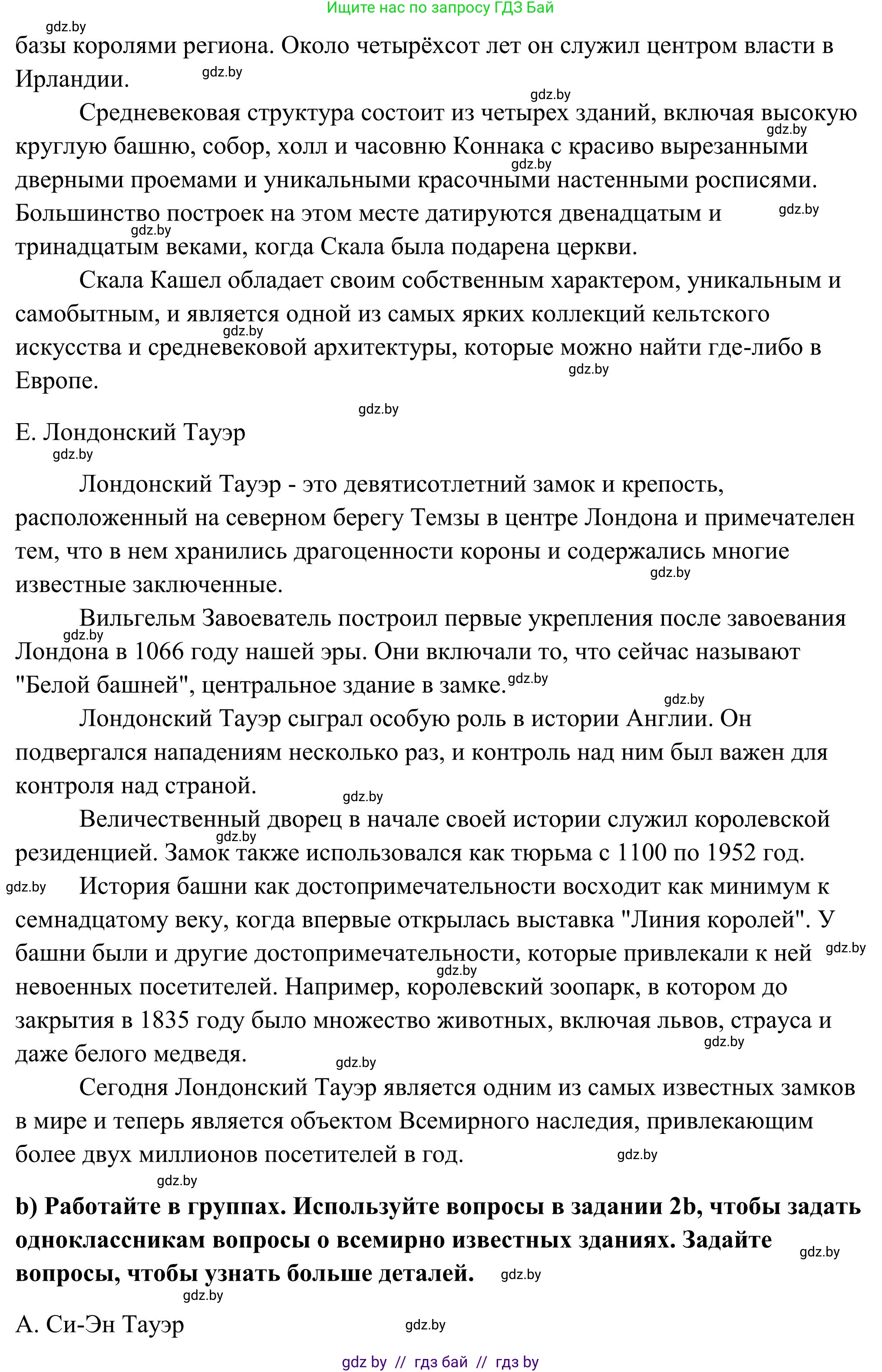 Английский язык (english), 10 класс Учебник (Student's book), авторы: Юхнель Наталья Валентиновна, Наумова Елена Георгиевна, Демченко Наталья Валентиновна, издательство Вышэйшая школа, Минск, 2019, страница 160, номер 5, Решение (продолжение 3)