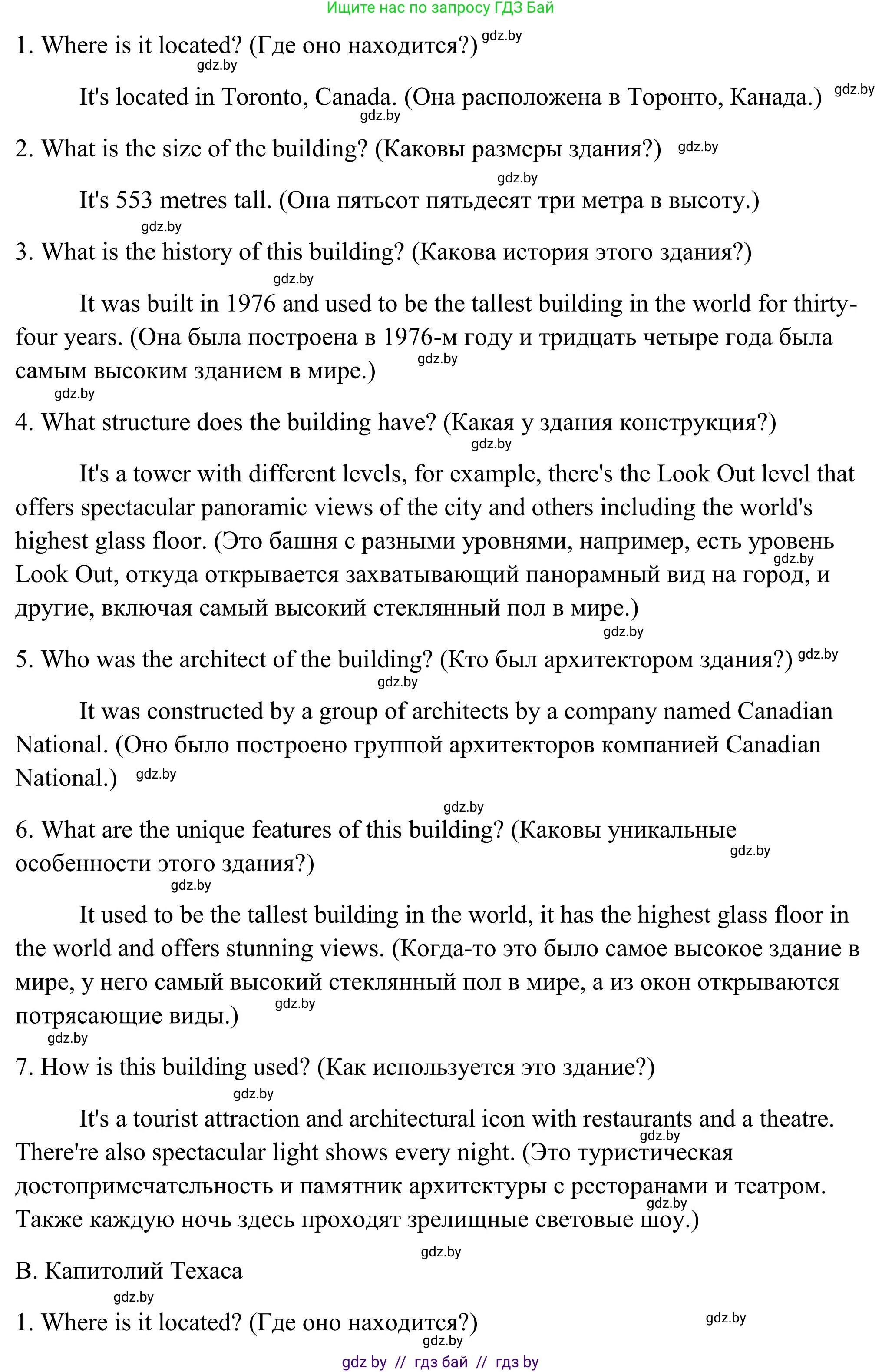 Английский язык (english), 10 класс Учебник (Student's book), авторы: Юхнель Наталья Валентиновна, Наумова Елена Георгиевна, Демченко Наталья Валентиновна, издательство Вышэйшая школа, Минск, 2019, страница 160, номер 5, Решение (продолжение 4)