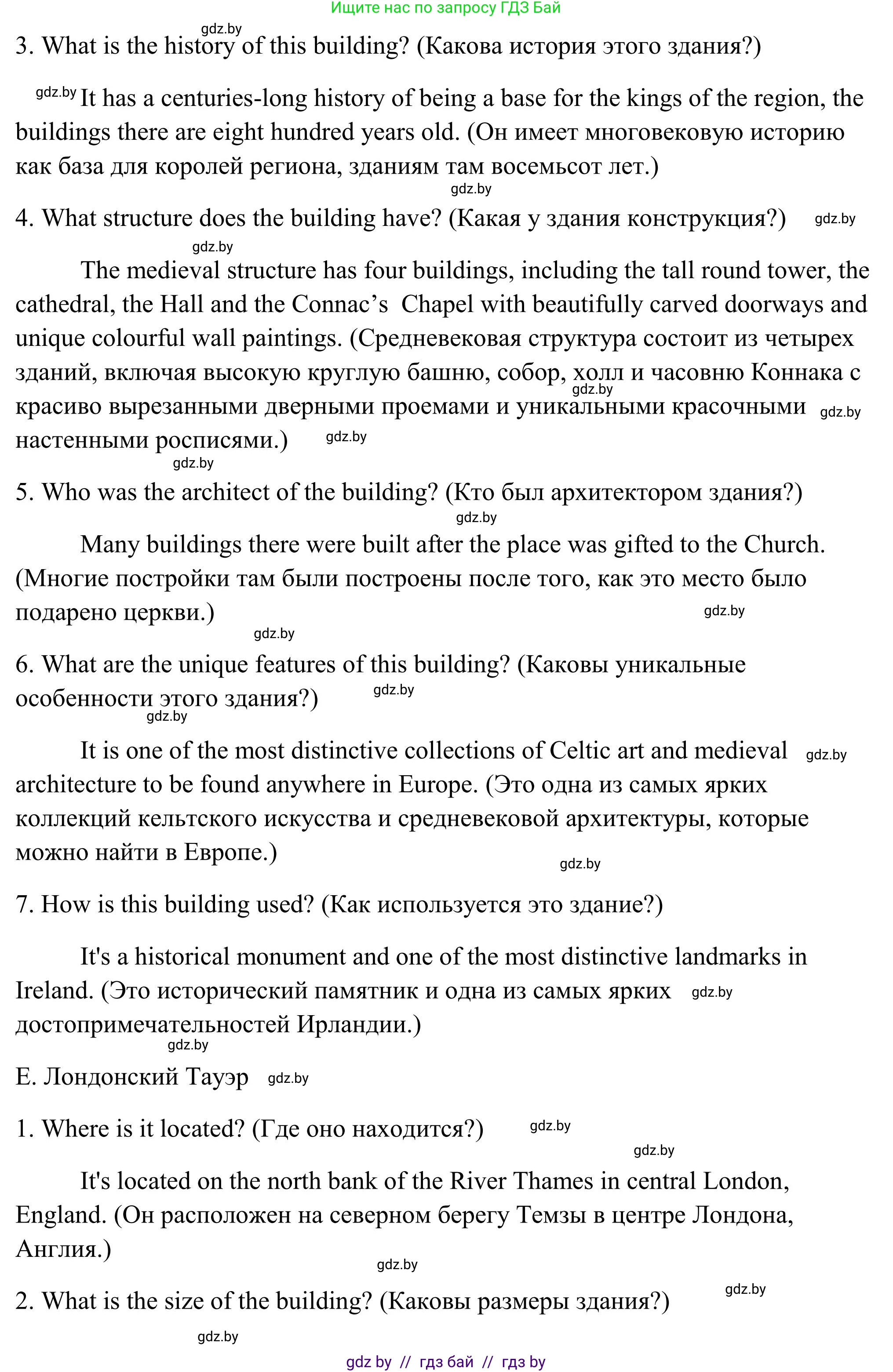 Английский язык (english), 10 класс Учебник (Student's book), авторы: Юхнель Наталья Валентиновна, Наумова Елена Георгиевна, Демченко Наталья Валентиновна, издательство Вышэйшая школа, Минск, 2019, страница 160, номер 5, Решение (продолжение 7)
