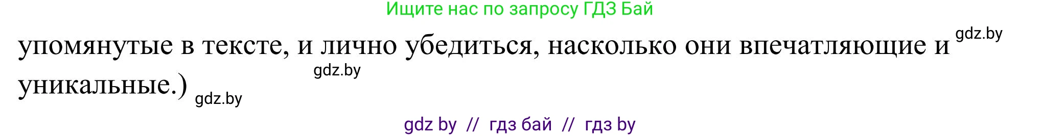 Английский язык (english), 10 класс Учебник (Student's book), авторы: Юхнель Наталья Валентиновна, Наумова Елена Георгиевна, Демченко Наталья Валентиновна, издательство Вышэйшая школа, Минск, 2019, страница 164, номер 4, Решение (продолжение 2)