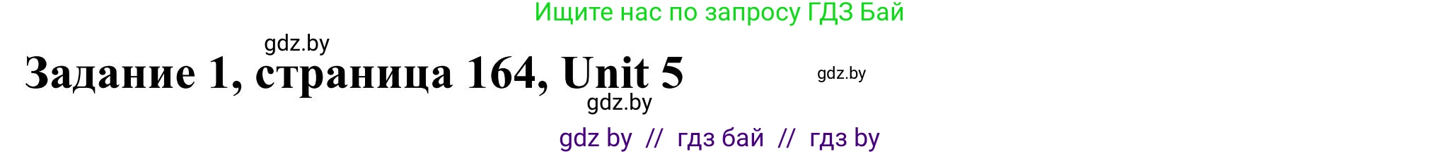 Английский язык (english), 10 класс Учебник (Student's book), авторы: Юхнель Наталья Валентиновна, Наумова Елена Георгиевна, Демченко Наталья Валентиновна, издательство Вышэйшая школа, Минск, 2019, страница 164, номер 1, Решение