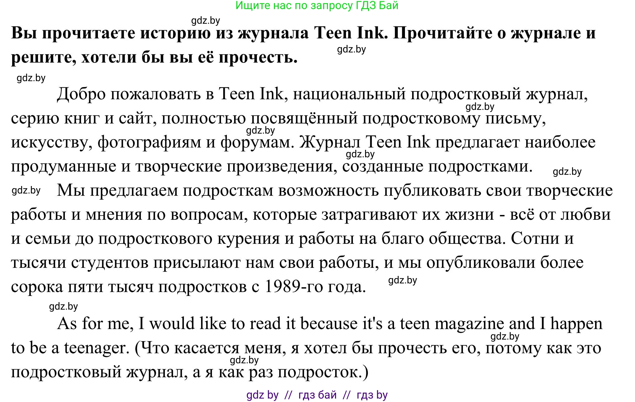 Английский язык (english), 10 класс Учебник (Student's book), авторы: Юхнель Наталья Валентиновна, Наумова Елена Георгиевна, Демченко Наталья Валентиновна, издательство Вышэйшая школа, Минск, 2019, страница 164, номер 1, Решение (продолжение 2)