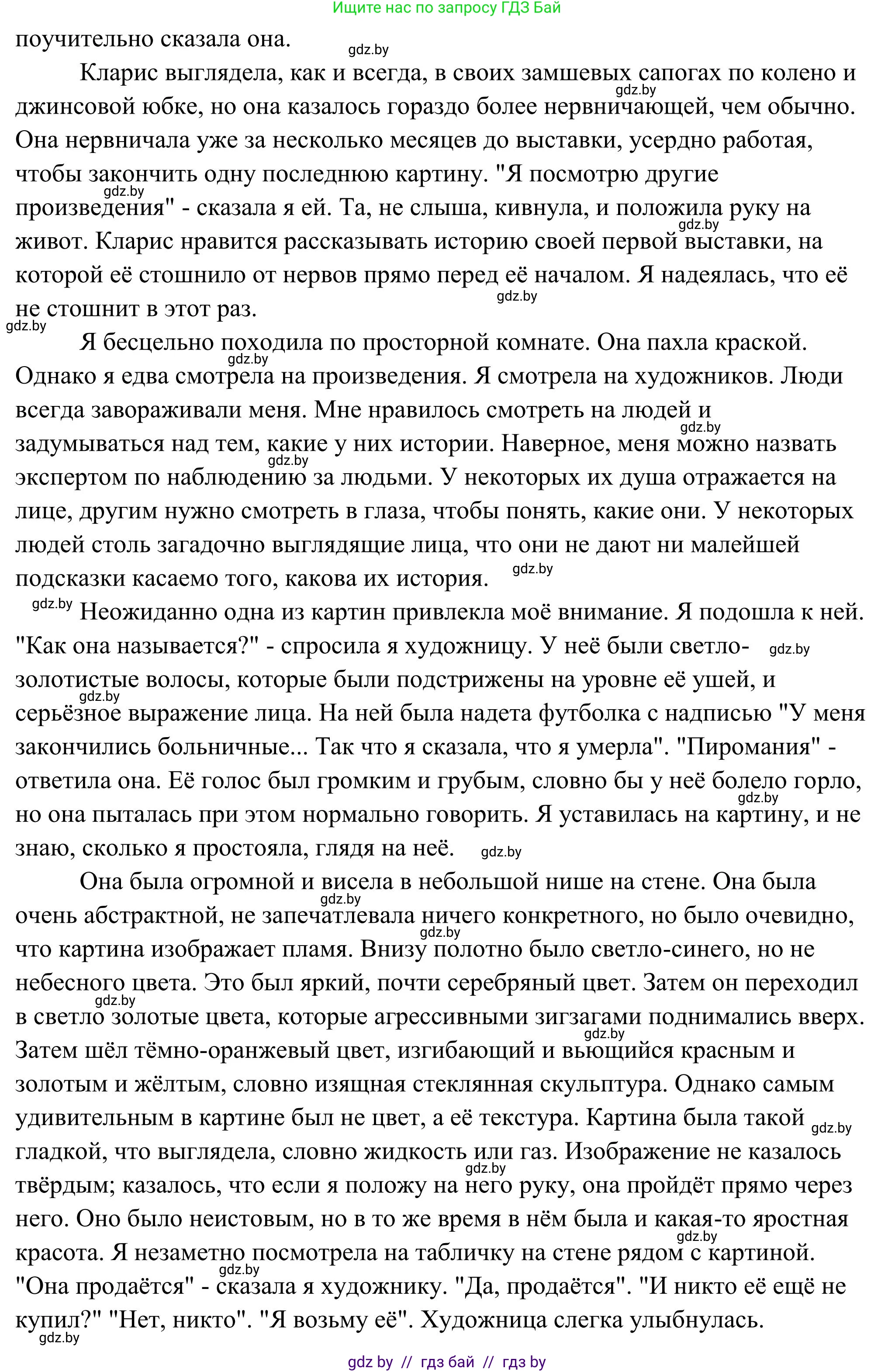 Английский язык (english), 10 класс Учебник (Student's book), авторы: Юхнель Наталья Валентиновна, Наумова Елена Георгиевна, Демченко Наталья Валентиновна, издательство Вышэйшая школа, Минск, 2019, страница 165, номер 2, Решение (продолжение 2)