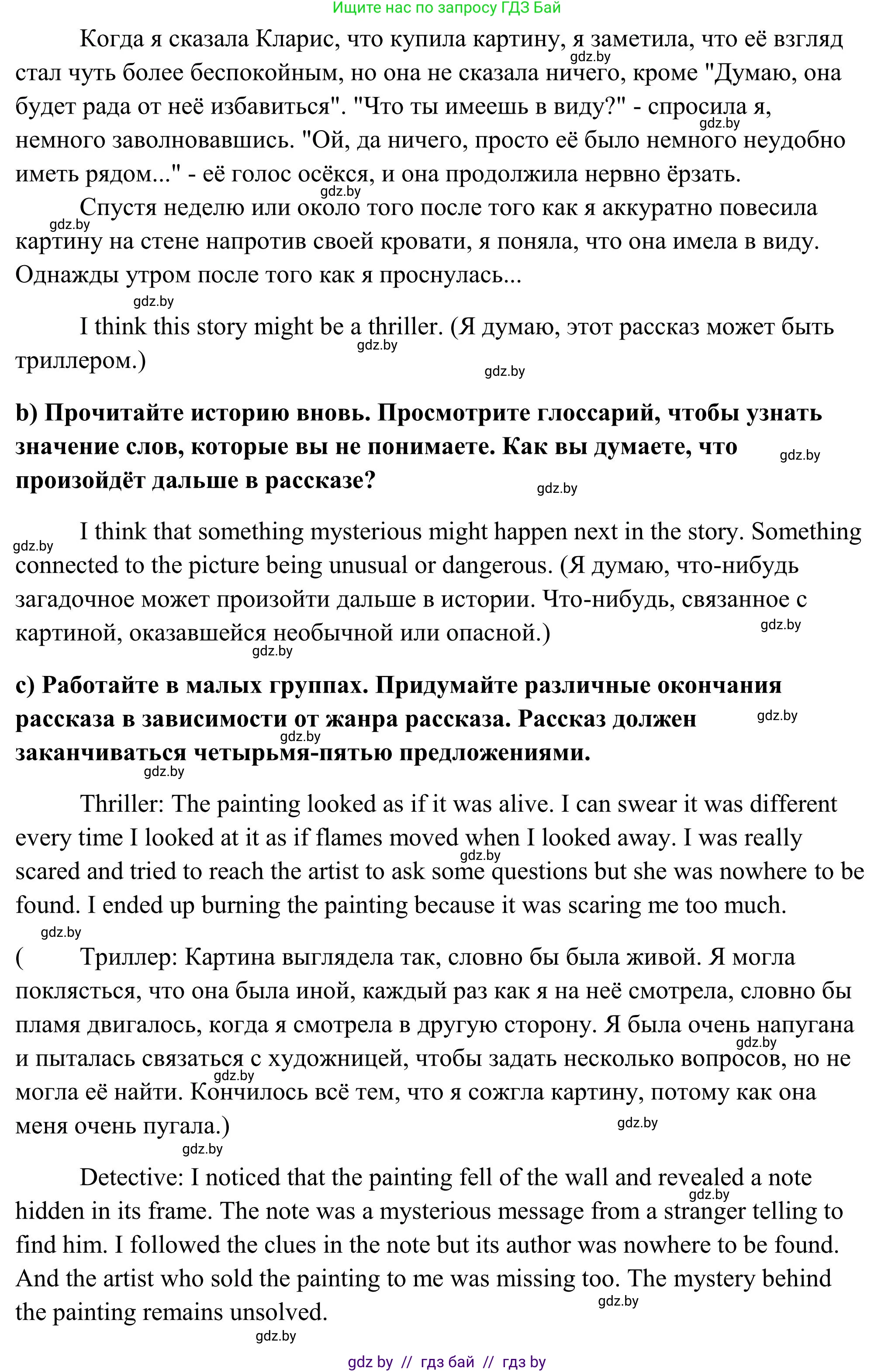 Английский язык (english), 10 класс Учебник (Student's book), авторы: Юхнель Наталья Валентиновна, Наумова Елена Георгиевна, Демченко Наталья Валентиновна, издательство Вышэйшая школа, Минск, 2019, страница 165, номер 2, Решение (продолжение 3)