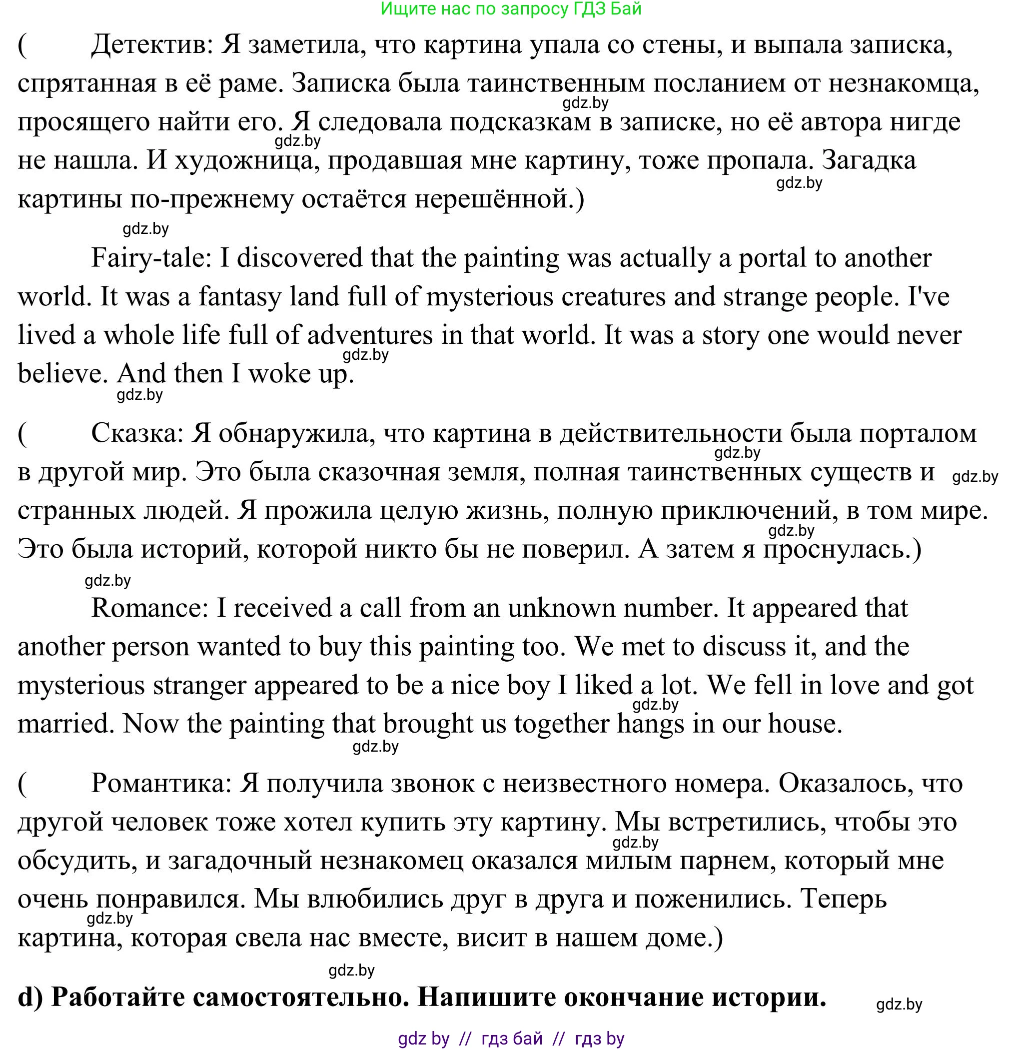 Английский язык (english), 10 класс Учебник (Student's book), авторы: Юхнель Наталья Валентиновна, Наумова Елена Георгиевна, Демченко Наталья Валентиновна, издательство Вышэйшая школа, Минск, 2019, страница 165, номер 2, Решение (продолжение 4)