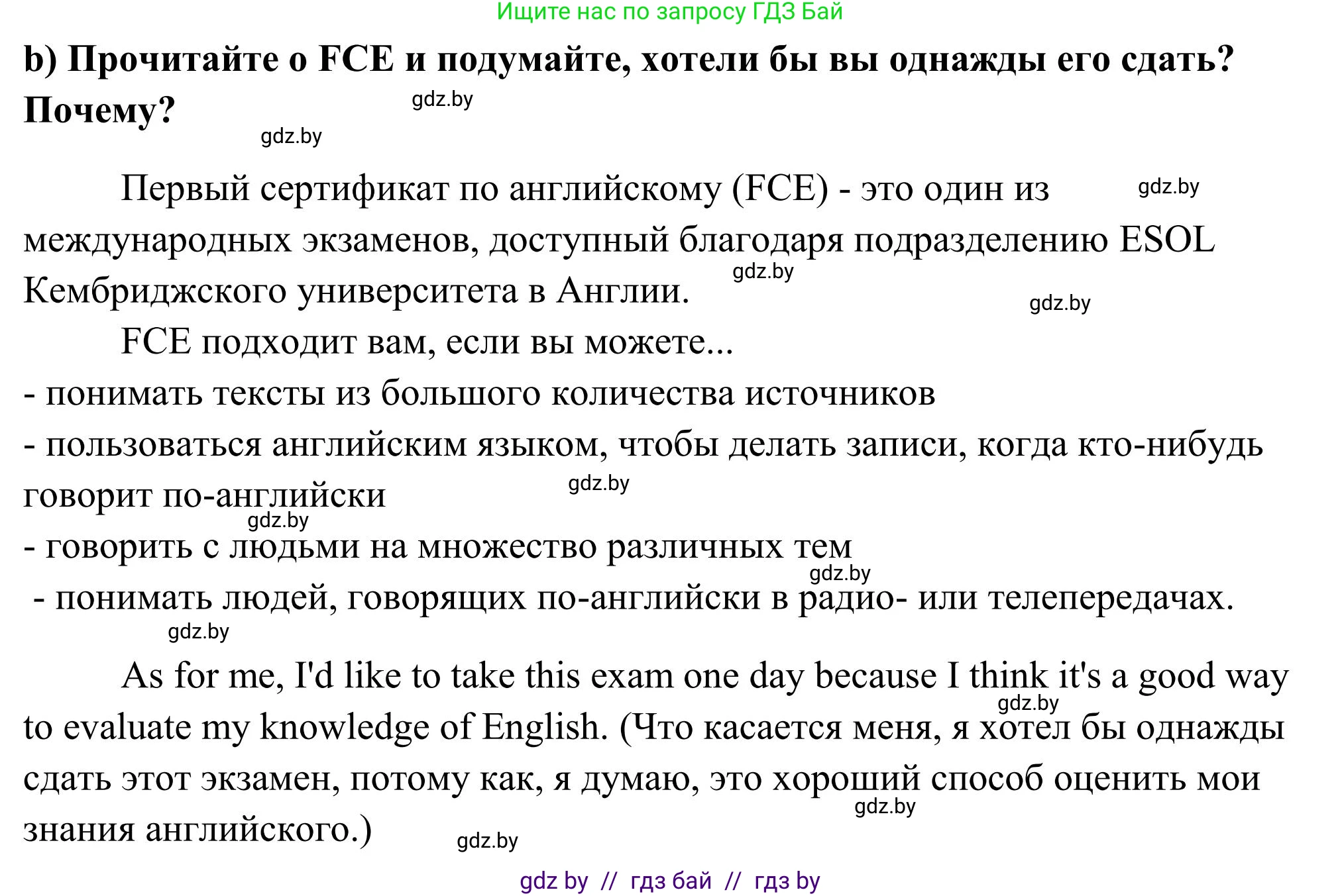 Английский язык (english), 10 класс Учебник (Student's book), авторы: Юхнель Наталья Валентиновна, Наумова Елена Георгиевна, Демченко Наталья Валентиновна, издательство Вышэйшая школа, Минск, 2019, страница 167, номер 1, Решение (продолжение 2)