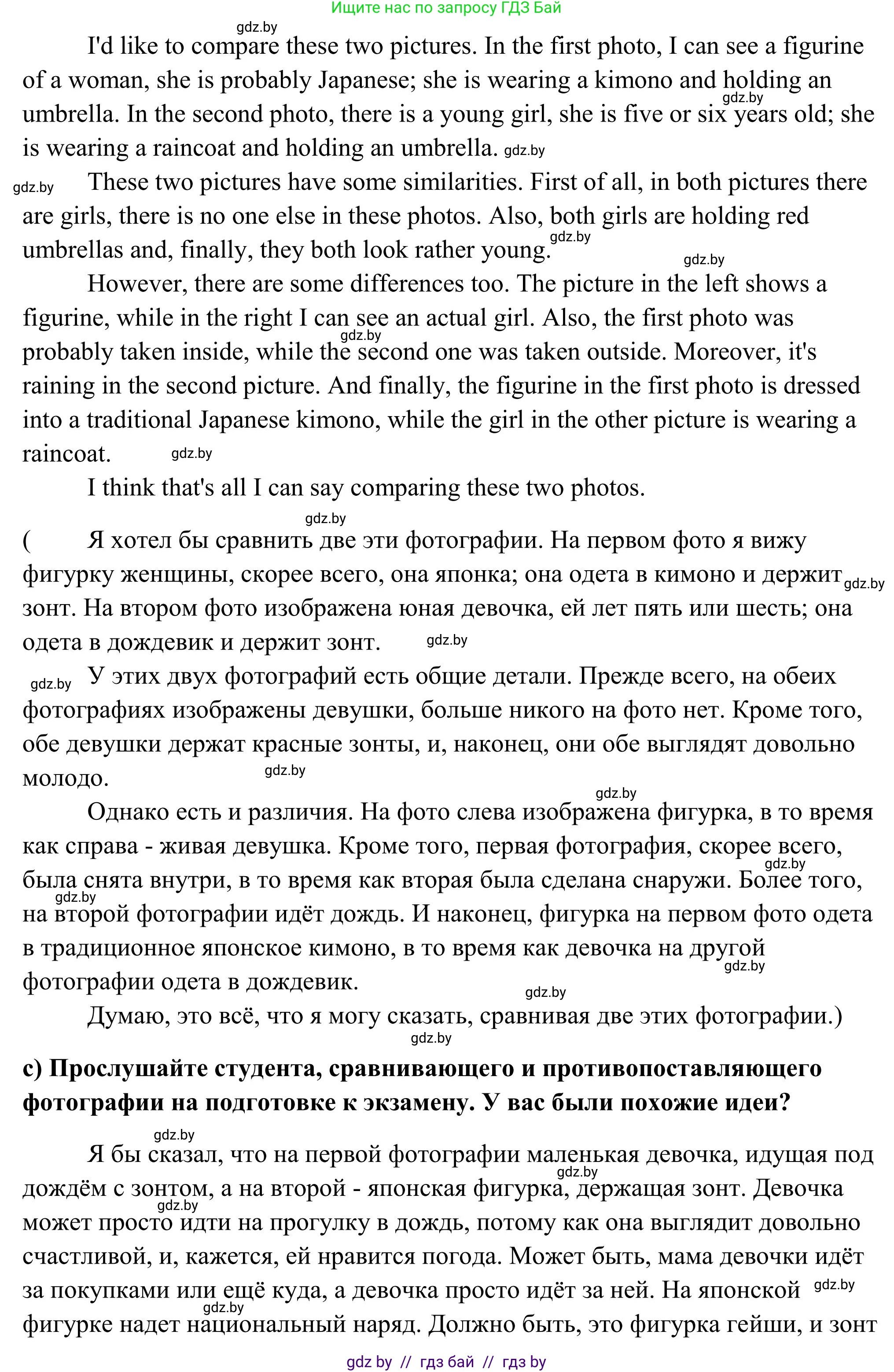 Английский язык (english), 10 класс Учебник (Student's book), авторы: Юхнель Наталья Валентиновна, Наумова Елена Георгиевна, Демченко Наталья Валентиновна, издательство Вышэйшая школа, Минск, 2019, страница 168, номер 2, Решение (продолжение 2)