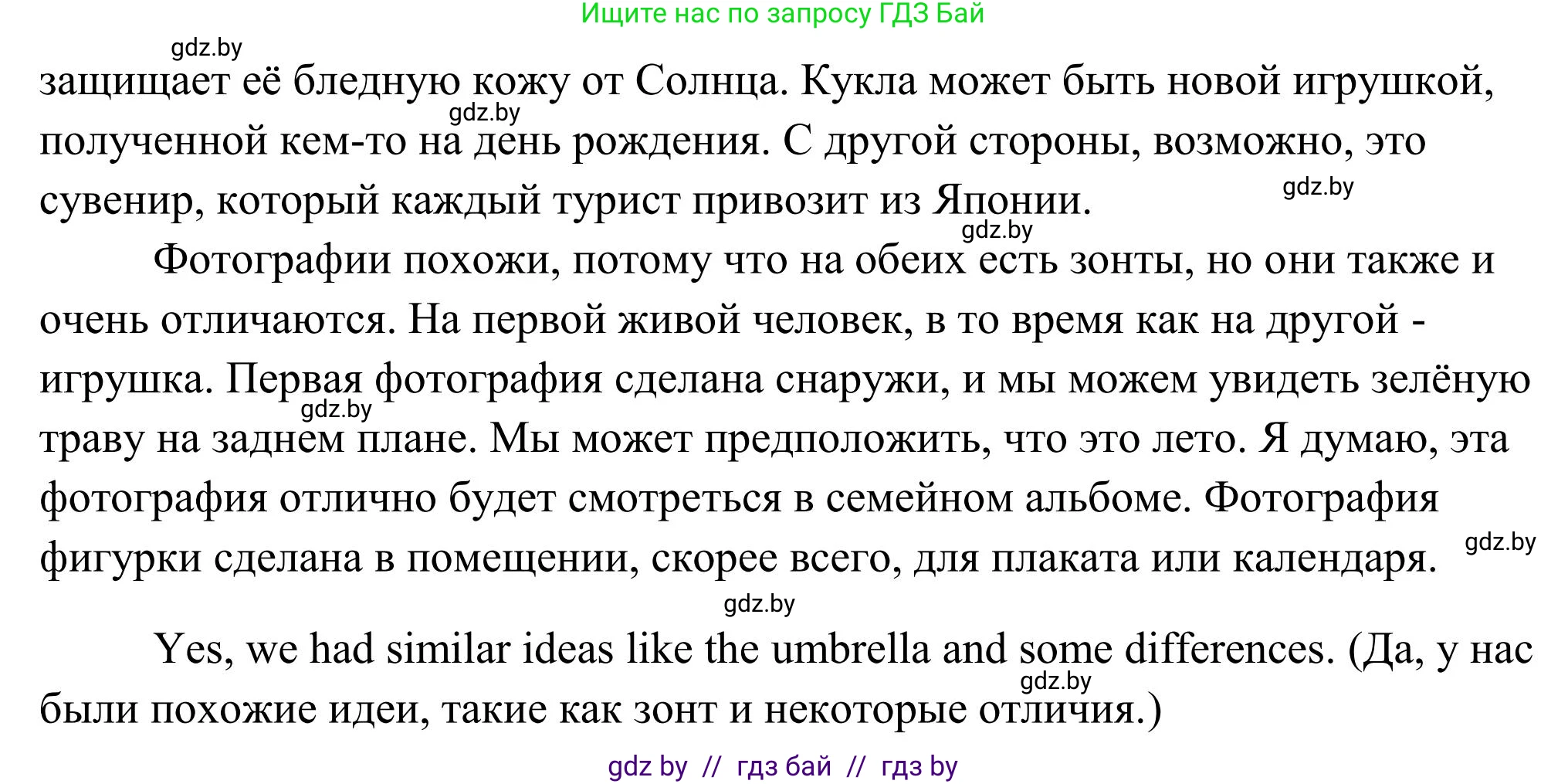 Английский язык (english), 10 класс Учебник (Student's book), авторы: Юхнель Наталья Валентиновна, Наумова Елена Георгиевна, Демченко Наталья Валентиновна, издательство Вышэйшая школа, Минск, 2019, страница 168, номер 2, Решение (продолжение 3)