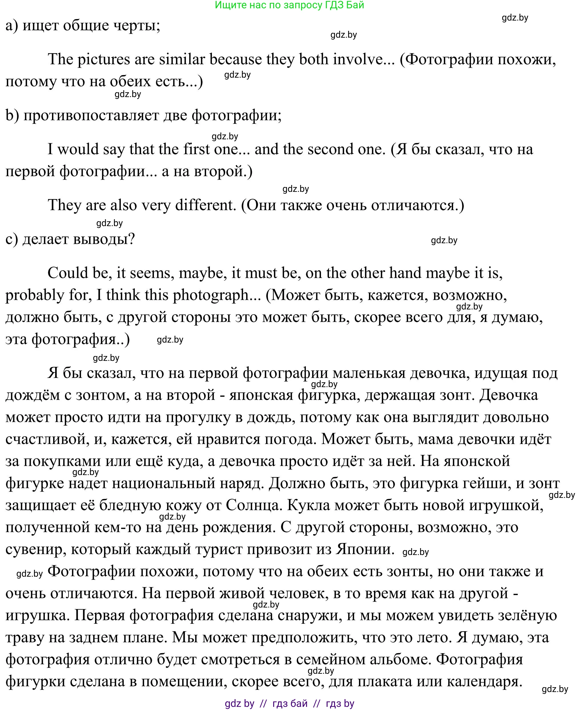 Английский язык (english), 10 класс Учебник (Student's book), авторы: Юхнель Наталья Валентиновна, Наумова Елена Георгиевна, Демченко Наталья Валентиновна, издательство Вышэйшая школа, Минск, 2019, страница 168, номер 3, Решение (продолжение 2)
