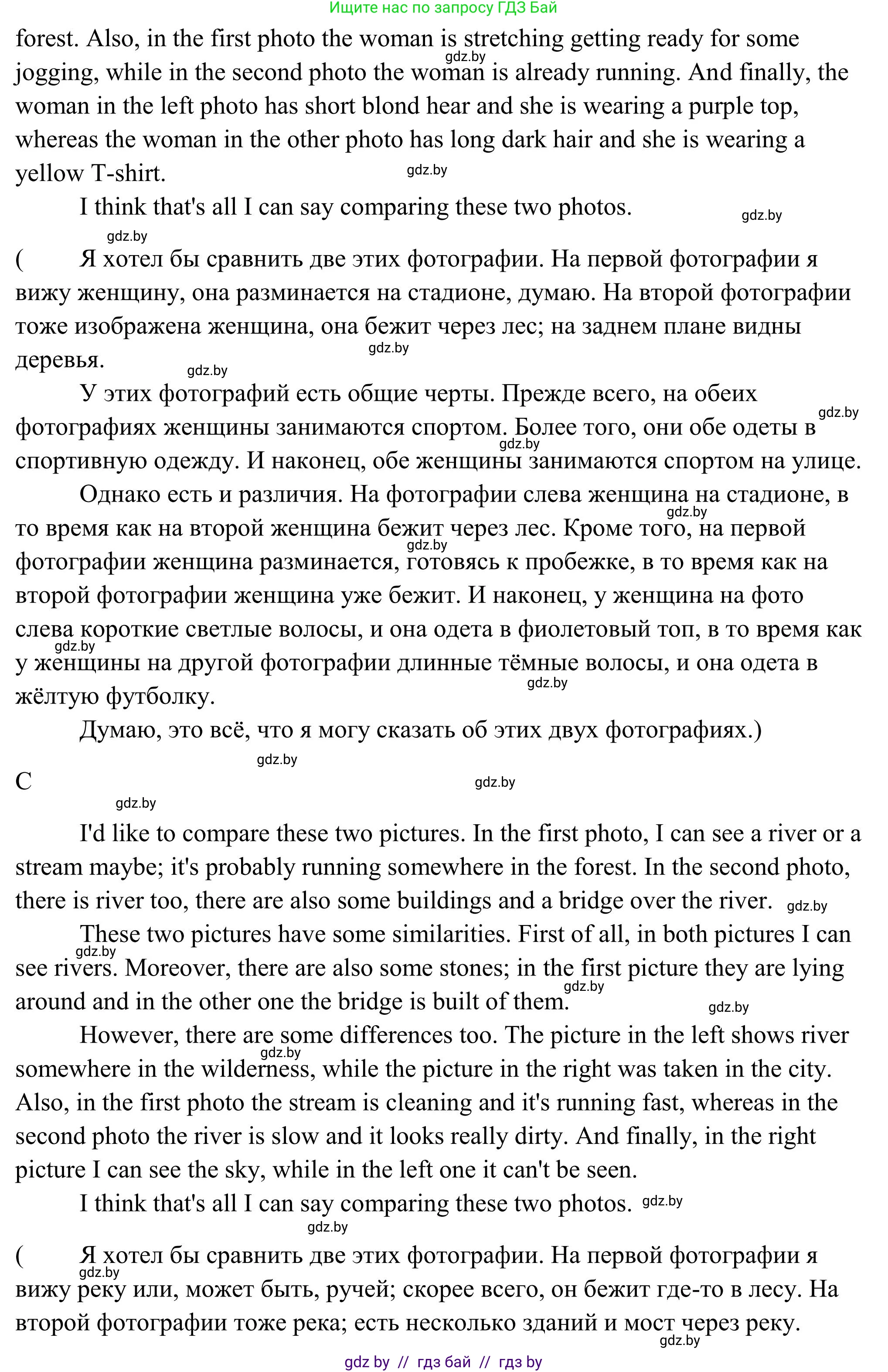 Английский язык (english), 10 класс Учебник (Student's book), авторы: Юхнель Наталья Валентиновна, Наумова Елена Георгиевна, Демченко Наталья Валентиновна, издательство Вышэйшая школа, Минск, 2019, страница 169, номер 4, Решение (продолжение 3)