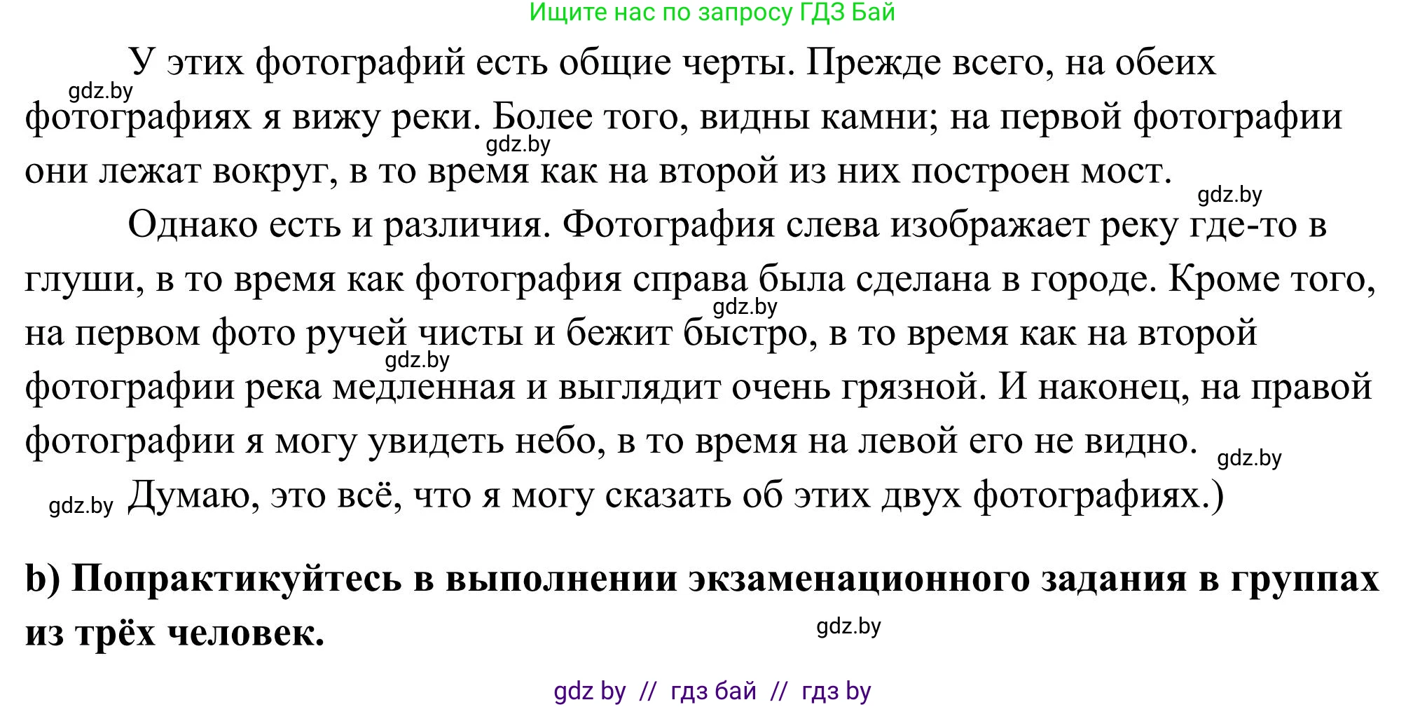 Английский язык (english), 10 класс Учебник (Student's book), авторы: Юхнель Наталья Валентиновна, Наумова Елена Георгиевна, Демченко Наталья Валентиновна, издательство Вышэйшая школа, Минск, 2019, страница 169, номер 4, Решение (продолжение 4)