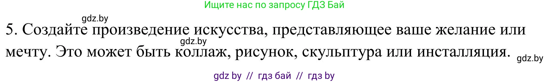Английский язык (english), 10 класс Учебник (Student's book), авторы: Юхнель Наталья Валентиновна, Наумова Елена Георгиевна, Демченко Наталья Валентиновна, издательство Вышэйшая школа, Минск, 2019, страница 170, номер 2, Решение (продолжение 2)