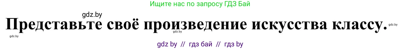 Английский язык (english), 10 класс Учебник (Student's book), авторы: Юхнель Наталья Валентиновна, Наумова Елена Георгиевна, Демченко Наталья Валентиновна, издательство Вышэйшая школа, Минск, 2019, страница 170, номер 3, Решение
