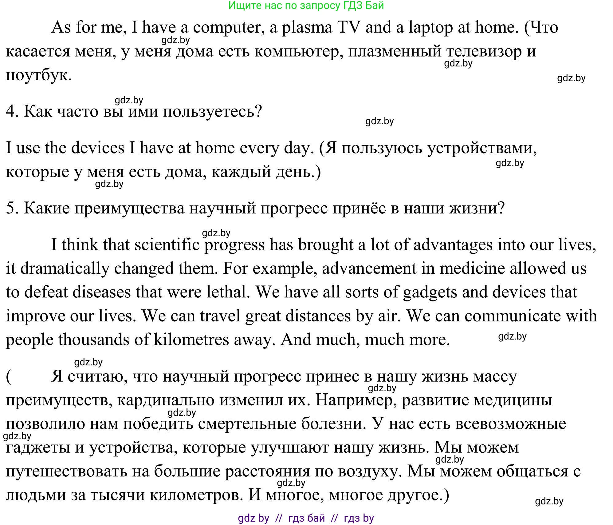 Английский язык (english), 10 класс Учебник (Student's book), авторы: Юхнель Наталья Валентиновна, Наумова Елена Георгиевна, Демченко Наталья Валентиновна, издательство Вышэйшая школа, Минск, 2019, страница 171, номер 2, Решение (продолжение 4)