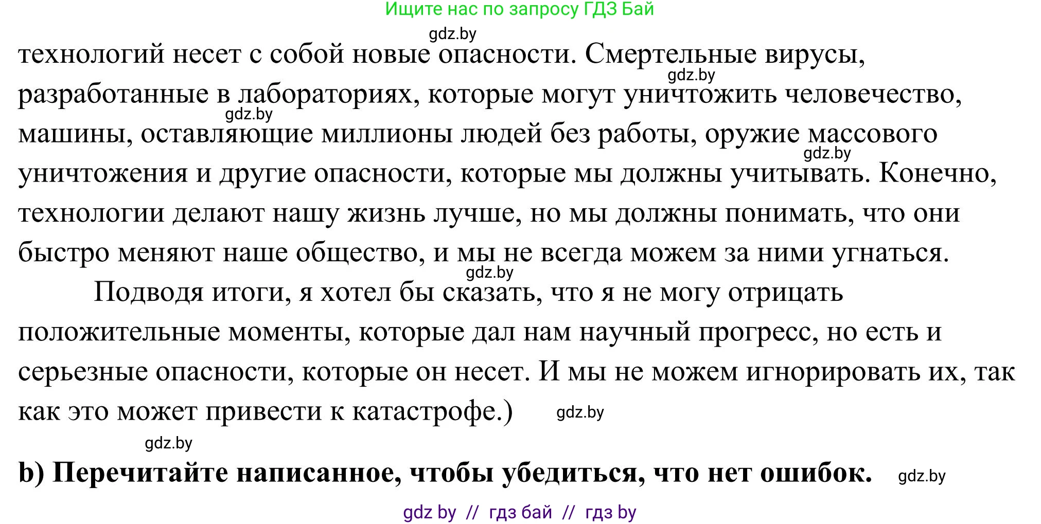 Английский язык (english), 10 класс Учебник (Student's book), авторы: Юхнель Наталья Валентиновна, Наумова Елена Георгиевна, Демченко Наталья Валентиновна, издательство Вышэйшая школа, Минск, 2019, страница 174, номер 5, Решение (продолжение 3)