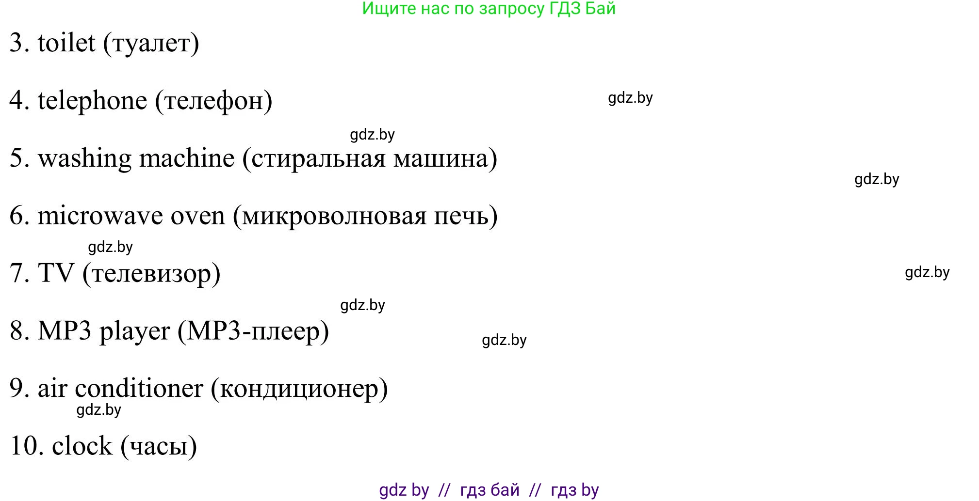 Английский язык (english), 10 класс Учебник (Student's book), авторы: Юхнель Наталья Валентиновна, Наумова Елена Георгиевна, Демченко Наталья Валентиновна, издательство Вышэйшая школа, Минск, 2019, страница 174, номер 1, Решение (продолжение 2)