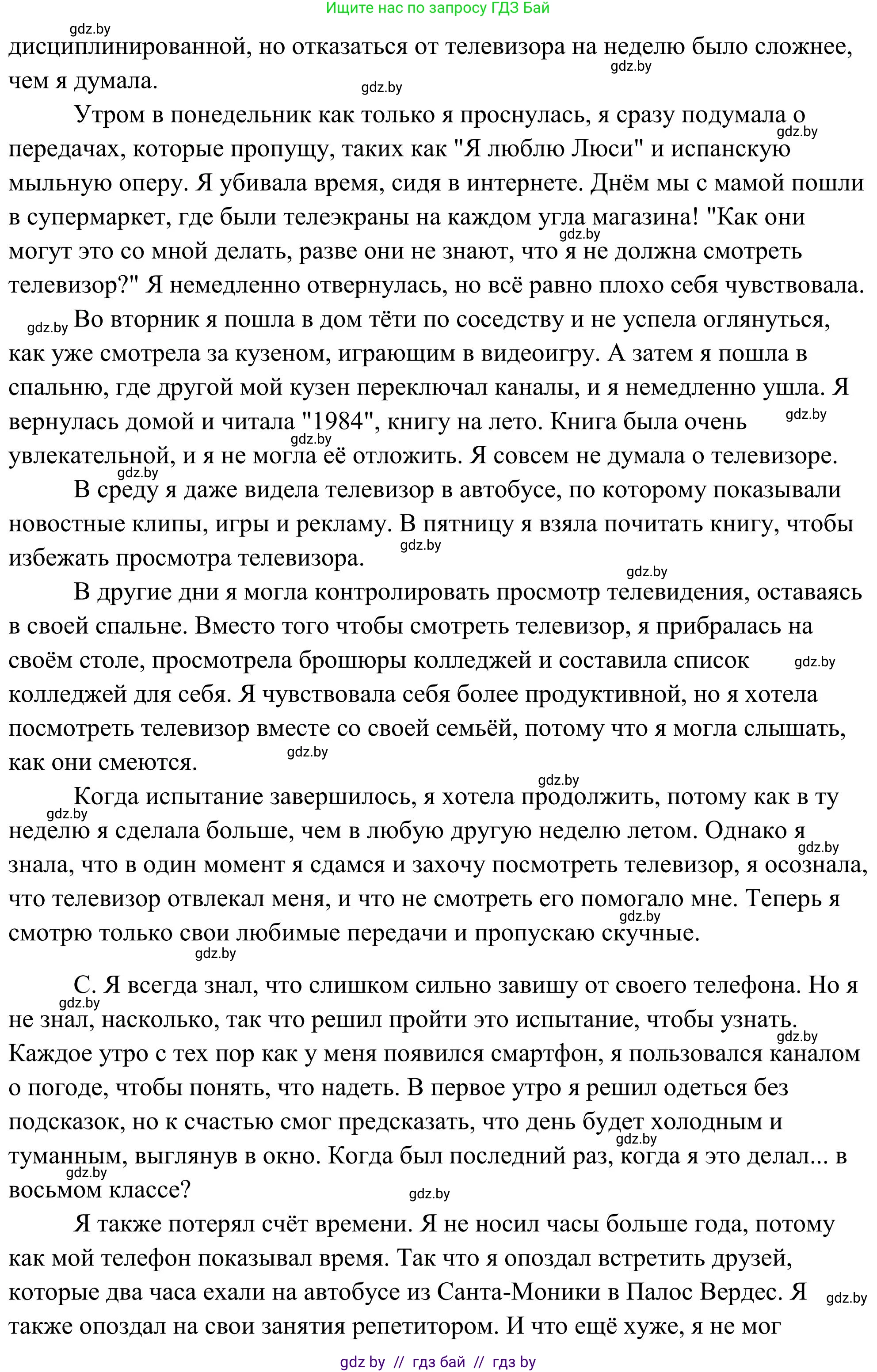 Английский язык (english), 10 класс Учебник (Student's book), авторы: Юхнель Наталья Валентиновна, Наумова Елена Георгиевна, Демченко Наталья Валентиновна, издательство Вышэйшая школа, Минск, 2019, страница 175, номер 3, Решение (продолжение 3)