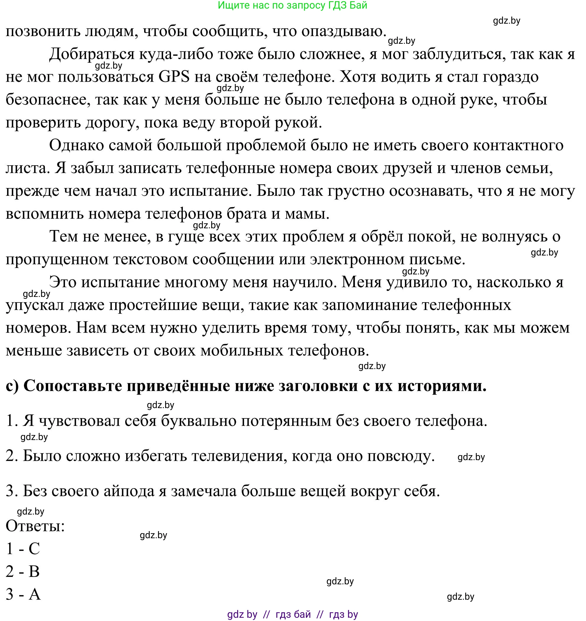 Английский язык (english), 10 класс Учебник (Student's book), авторы: Юхнель Наталья Валентиновна, Наумова Елена Георгиевна, Демченко Наталья Валентиновна, издательство Вышэйшая школа, Минск, 2019, страница 175, номер 3, Решение (продолжение 4)