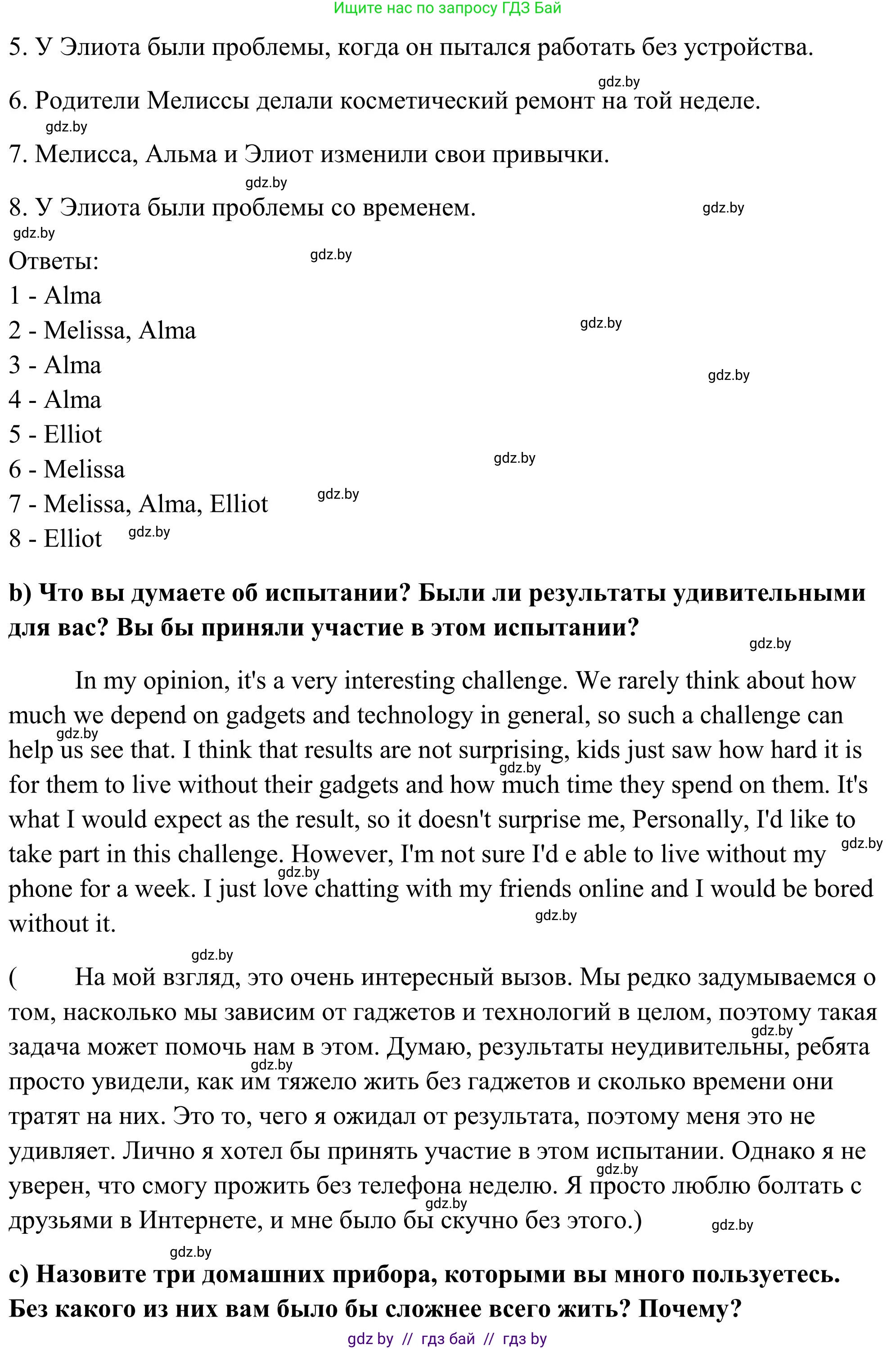 Английский язык (english), 10 класс Учебник (Student's book), авторы: Юхнель Наталья Валентиновна, Наумова Елена Георгиевна, Демченко Наталья Валентиновна, издательство Вышэйшая школа, Минск, 2019, страница 175, номер 4, Решение (продолжение 2)