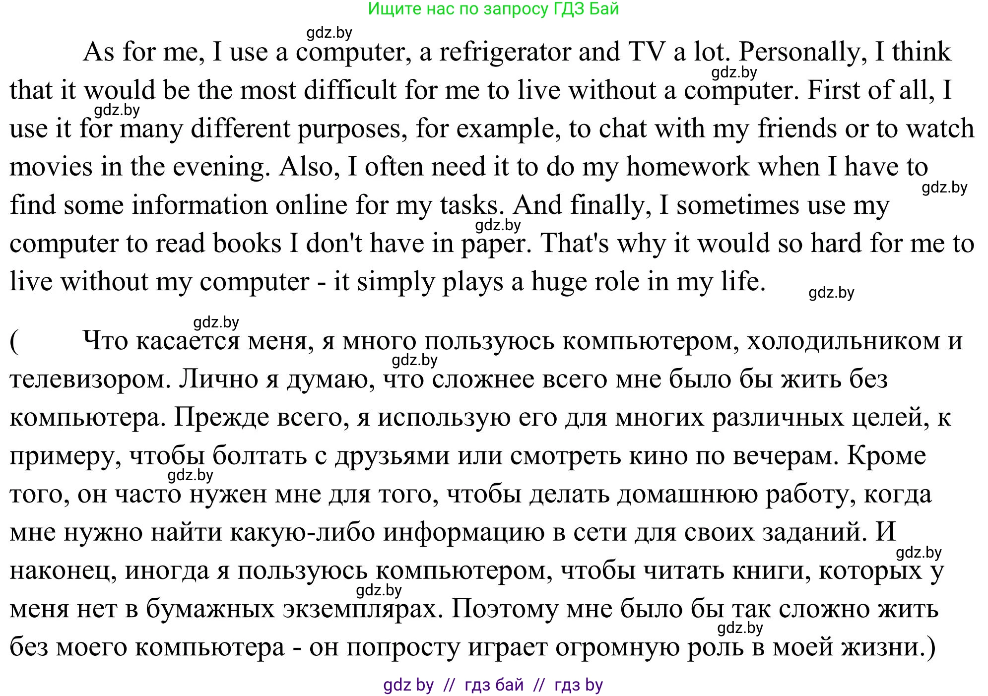 Английский язык (english), 10 класс Учебник (Student's book), авторы: Юхнель Наталья Валентиновна, Наумова Елена Георгиевна, Демченко Наталья Валентиновна, издательство Вышэйшая школа, Минск, 2019, страница 175, номер 4, Решение (продолжение 3)