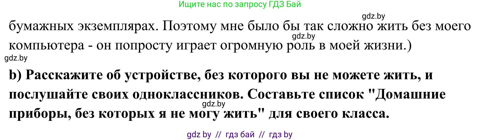Английский язык (english), 10 класс Учебник (Student's book), авторы: Юхнель Наталья Валентиновна, Наумова Елена Георгиевна, Демченко Наталья Валентиновна, издательство Вышэйшая школа, Минск, 2019, страница 176, номер 5, Решение (продолжение 2)
