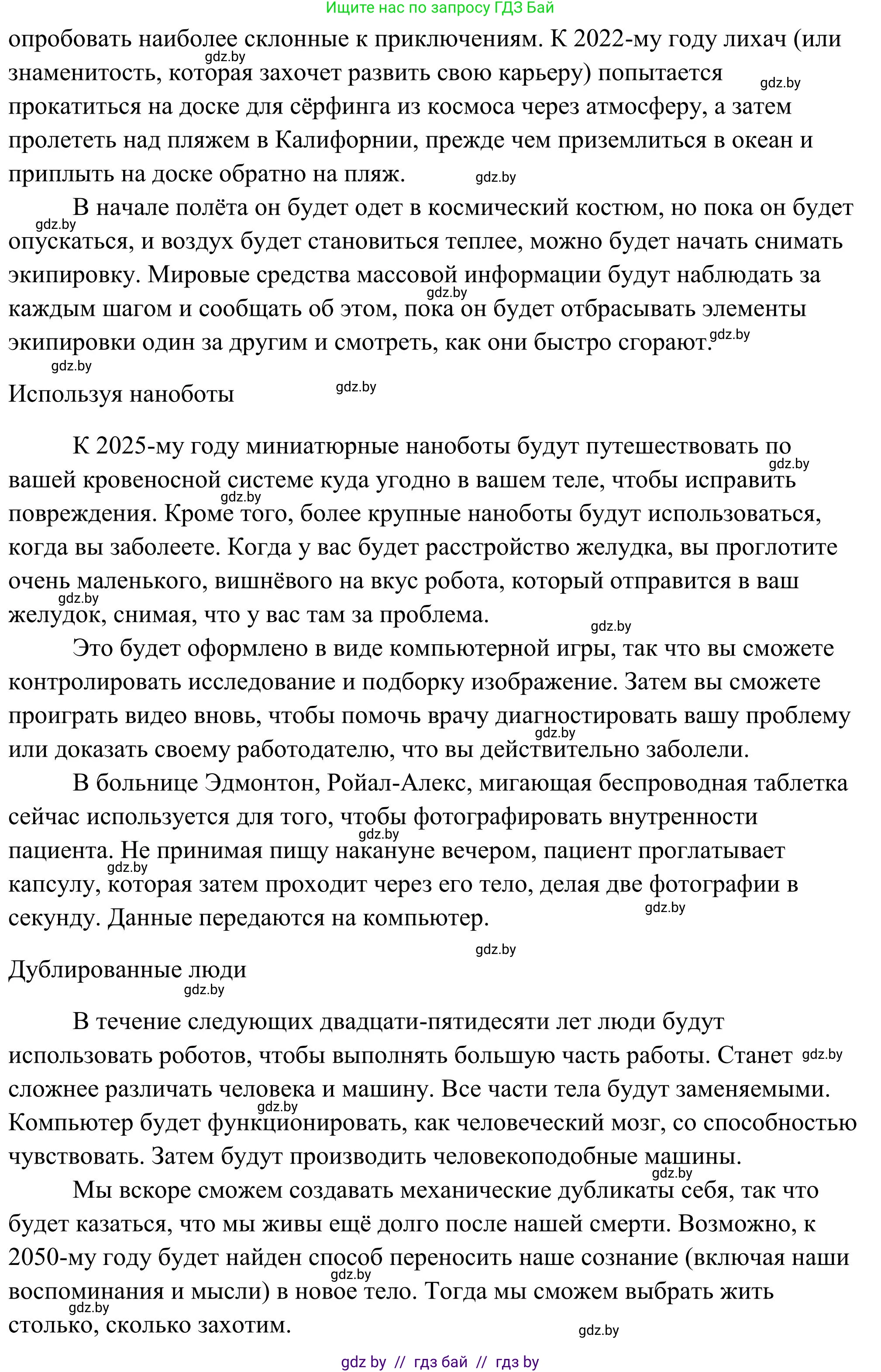 Английский язык (english), 10 класс Учебник (Student's book), авторы: Юхнель Наталья Валентиновна, Наумова Елена Георгиевна, Демченко Наталья Валентиновна, издательство Вышэйшая школа, Минск, 2019, страница 177, номер 2, Решение (продолжение 2)