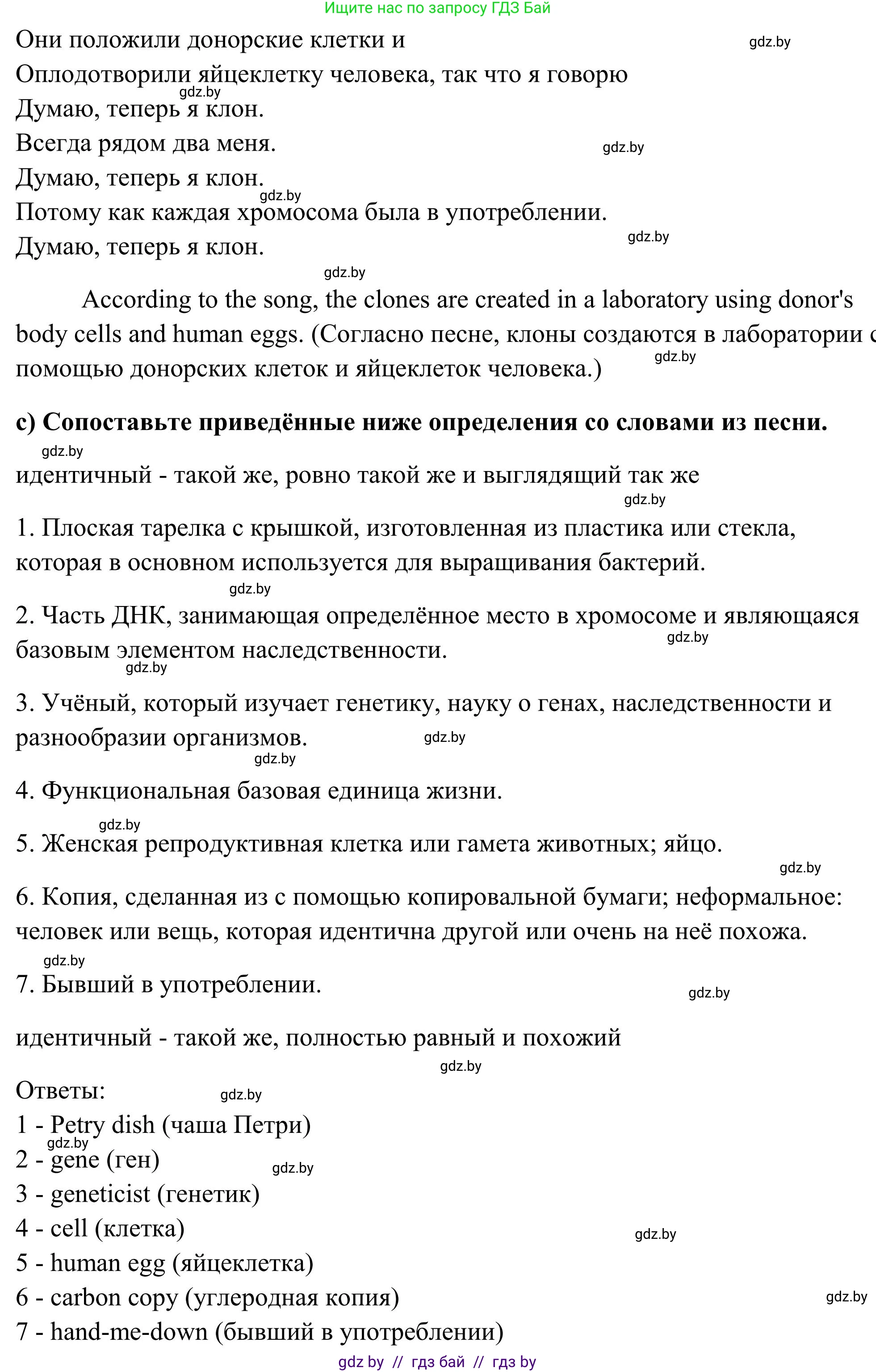 Английский язык (english), 10 класс Учебник (Student's book), авторы: Юхнель Наталья Валентиновна, Наумова Елена Георгиевна, Демченко Наталья Валентиновна, издательство Вышэйшая школа, Минск, 2019, страница 181, номер 2, Решение (продолжение 2)