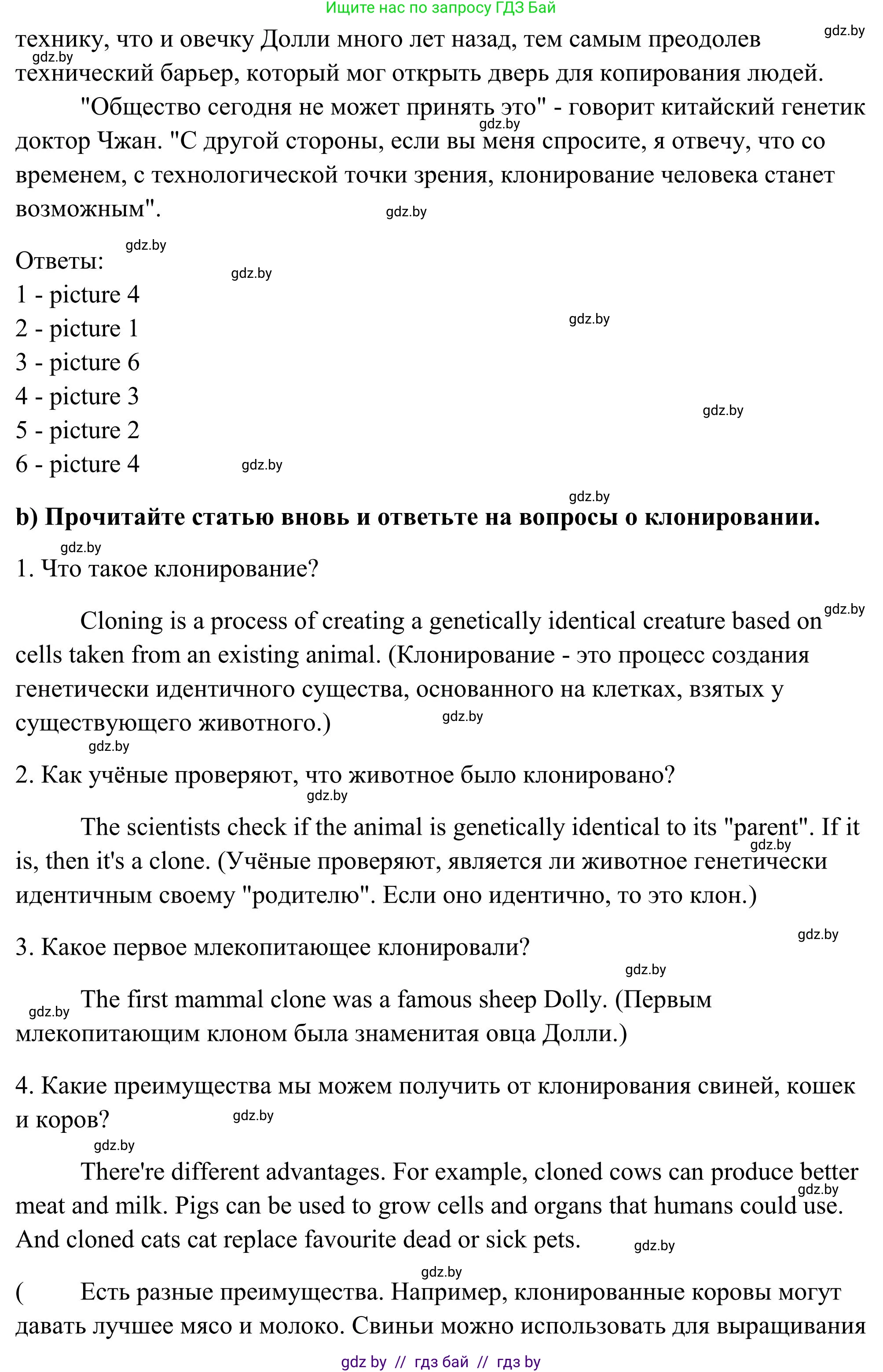 Английский язык (english), 10 класс Учебник (Student's book), авторы: Юхнель Наталья Валентиновна, Наумова Елена Георгиевна, Демченко Наталья Валентиновна, издательство Вышэйшая школа, Минск, 2019, страница 182, номер 3, Решение (продолжение 2)