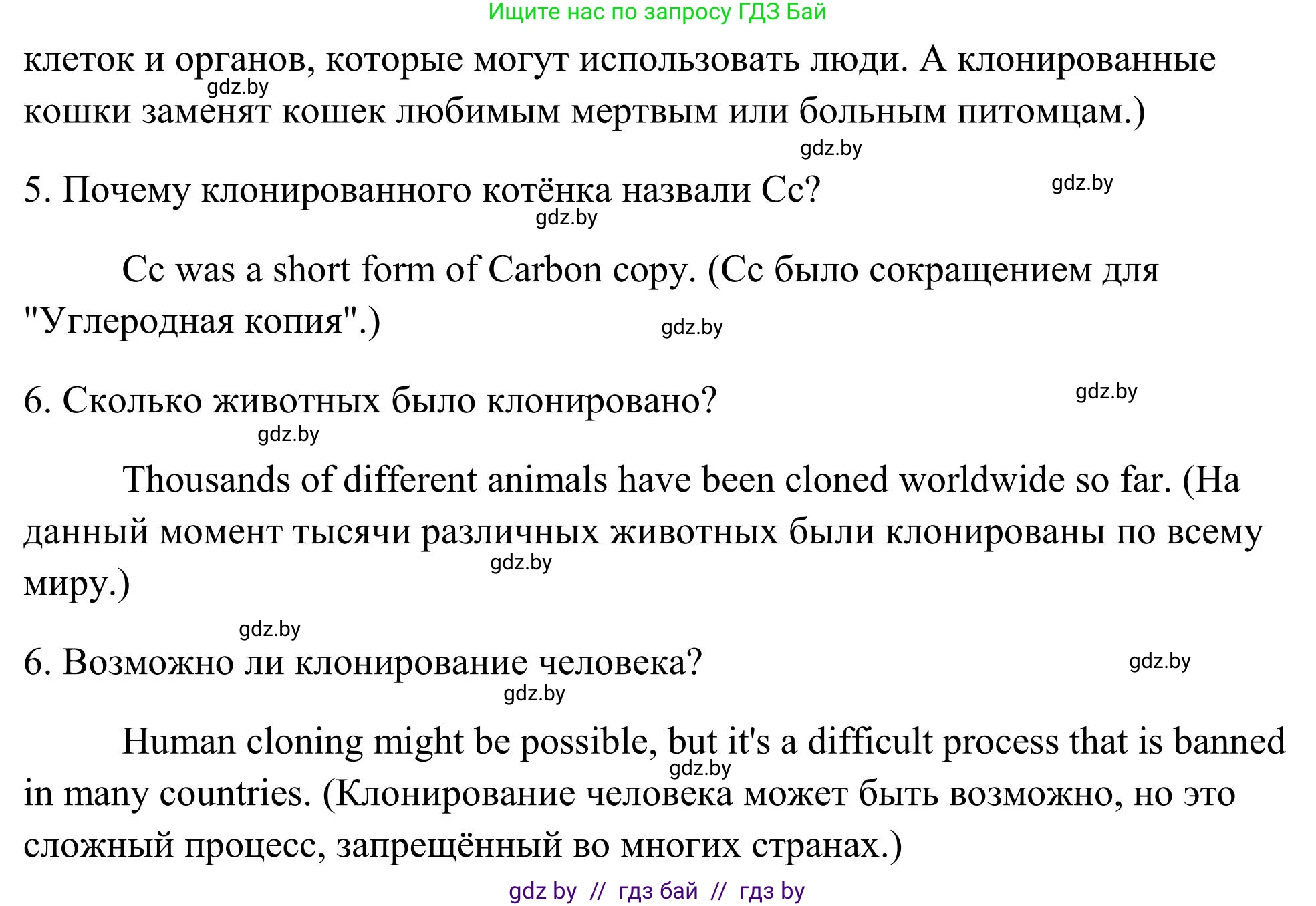Английский язык (english), 10 класс Учебник (Student's book), авторы: Юхнель Наталья Валентиновна, Наумова Елена Георгиевна, Демченко Наталья Валентиновна, издательство Вышэйшая школа, Минск, 2019, страница 182, номер 3, Решение (продолжение 3)