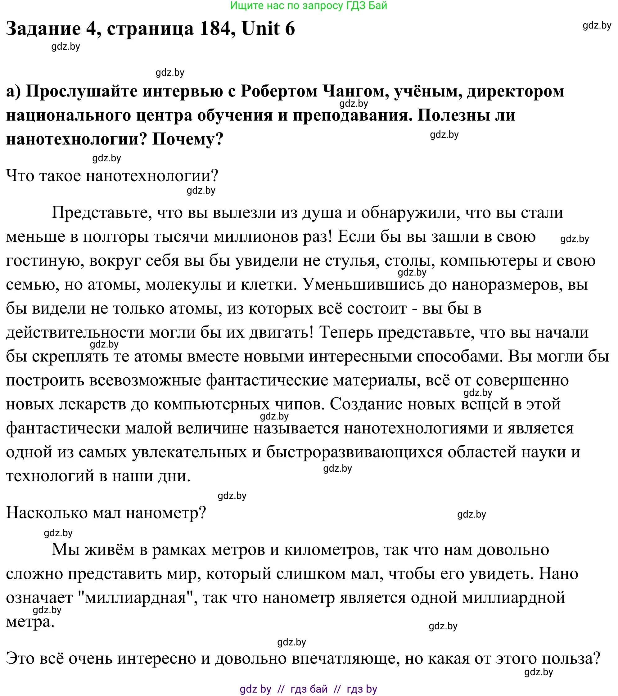 Английский язык (english), 10 класс Учебник (Student's book), авторы: Юхнель Наталья Валентиновна, Наумова Елена Георгиевна, Демченко Наталья Валентиновна, издательство Вышэйшая школа, Минск, 2019, страница 184, номер 4, Решение
