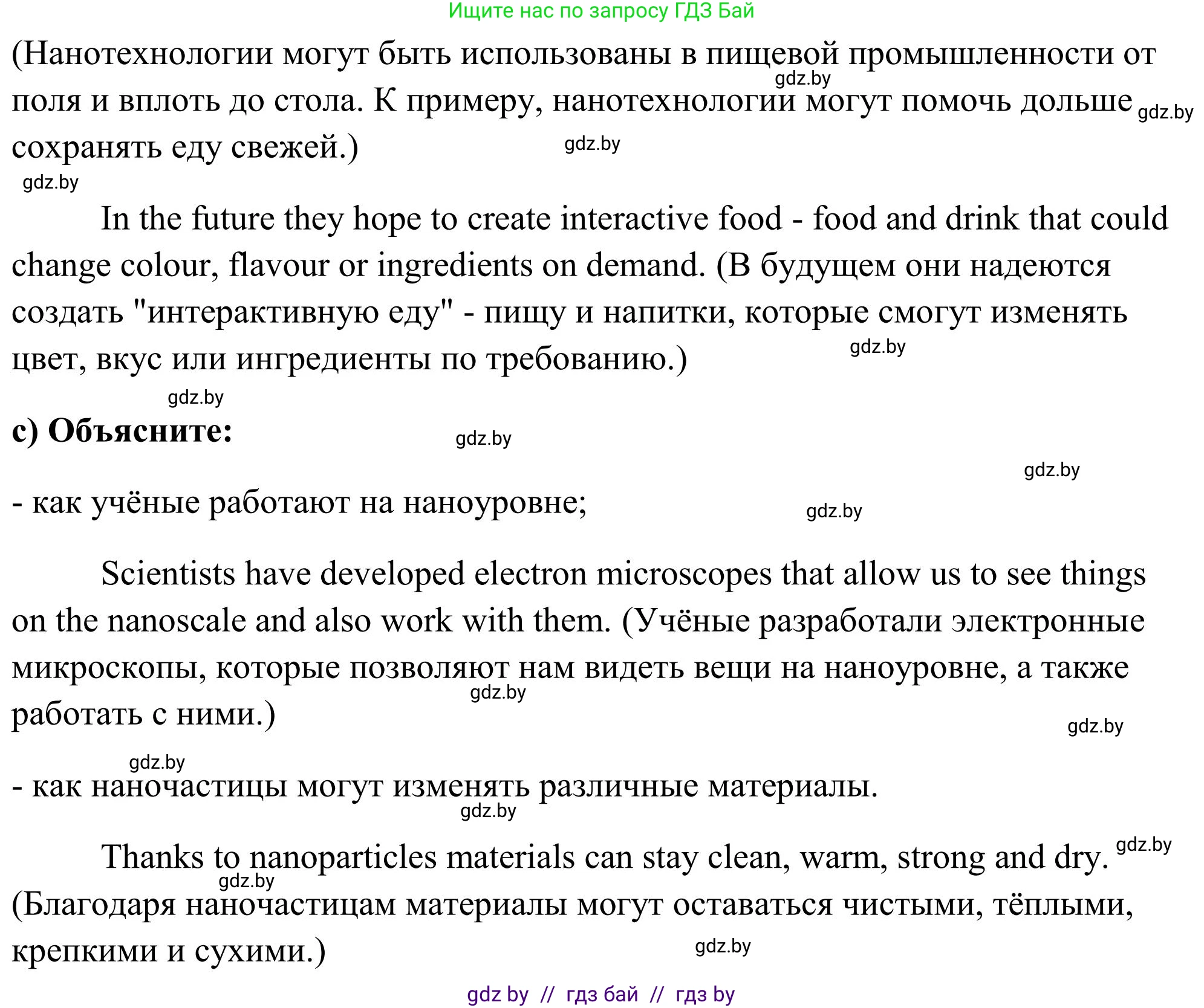 Английский язык (english), 10 класс Учебник (Student's book), авторы: Юхнель Наталья Валентиновна, Наумова Елена Георгиевна, Демченко Наталья Валентиновна, издательство Вышэйшая школа, Минск, 2019, страница 184, номер 4, Решение (продолжение 4)