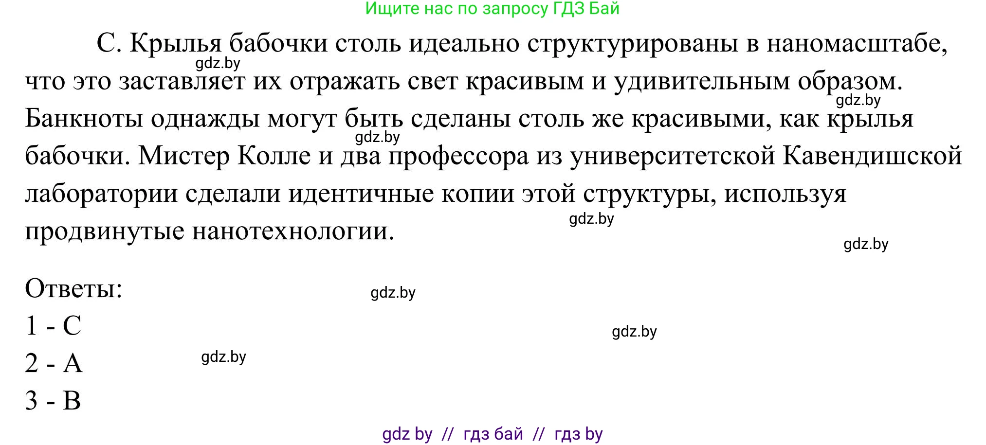 Английский язык (english), 10 класс Учебник (Student's book), авторы: Юхнель Наталья Валентиновна, Наумова Елена Георгиевна, Демченко Наталья Валентиновна, издательство Вышэйшая школа, Минск, 2019, страница 185, номер 5, Решение (продолжение 2)