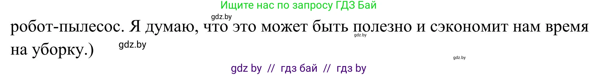 Английский язык (english), 10 класс Учебник (Student's book), авторы: Юхнель Наталья Валентиновна, Наумова Елена Георгиевна, Демченко Наталья Валентиновна, издательство Вышэйшая школа, Минск, 2019, страница 187, номер 3, Решение (продолжение 2)