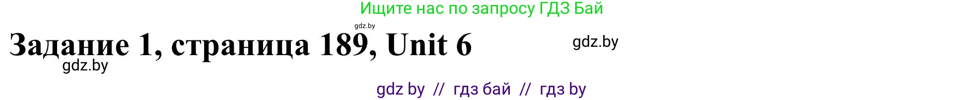 Английский язык (english), 10 класс Учебник (Student's book), авторы: Юхнель Наталья Валентиновна, Наумова Елена Георгиевна, Демченко Наталья Валентиновна, издательство Вышэйшая школа, Минск, 2019, страница 189, номер 1, Решение